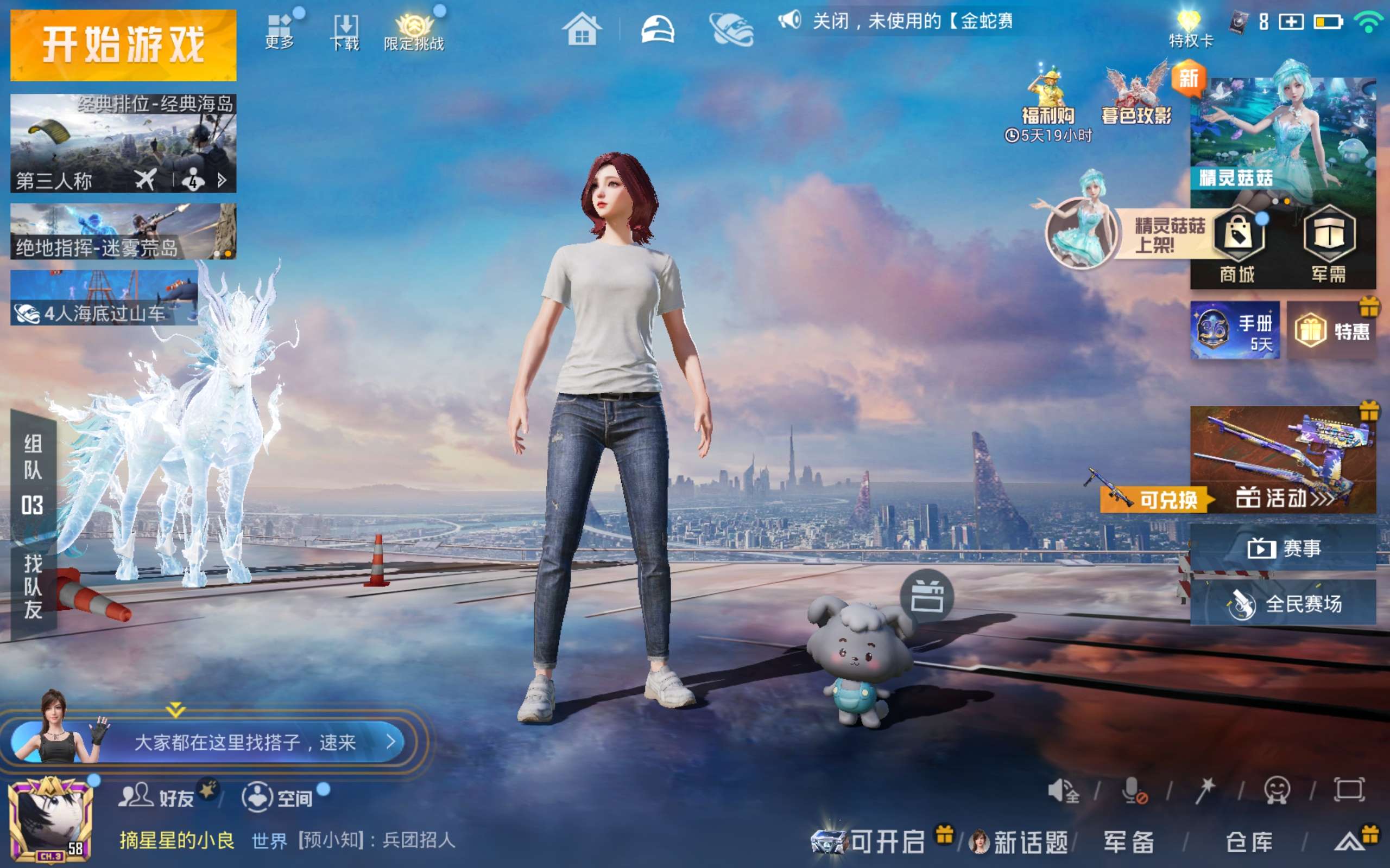 HPCMW446361和平精英账号详情图3