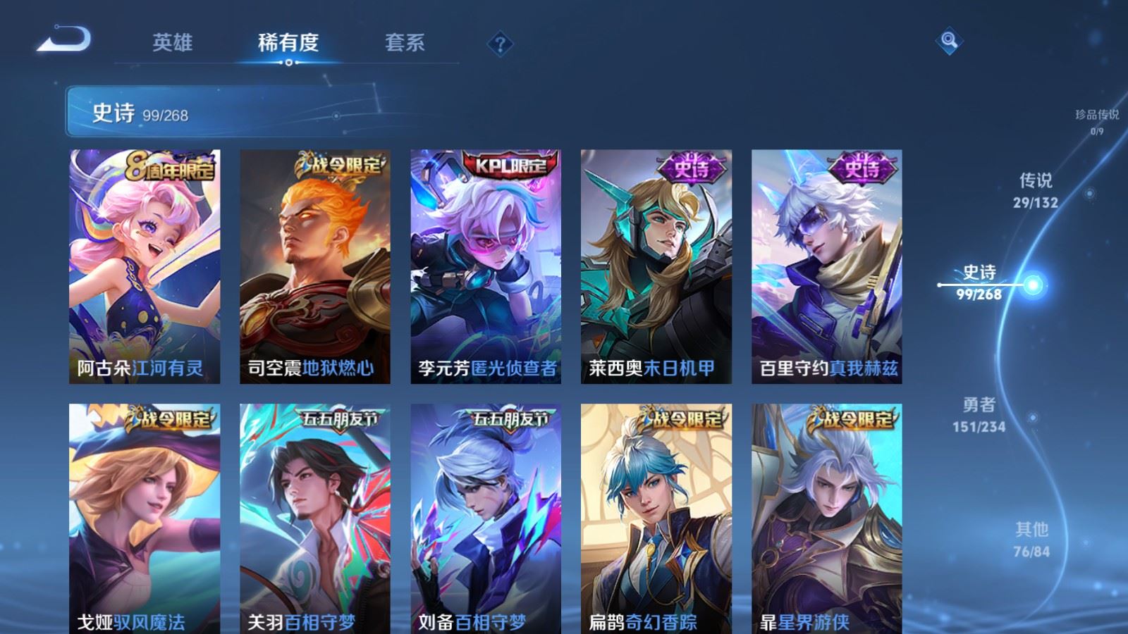 WZCMW489206王者荣耀账号详情图13