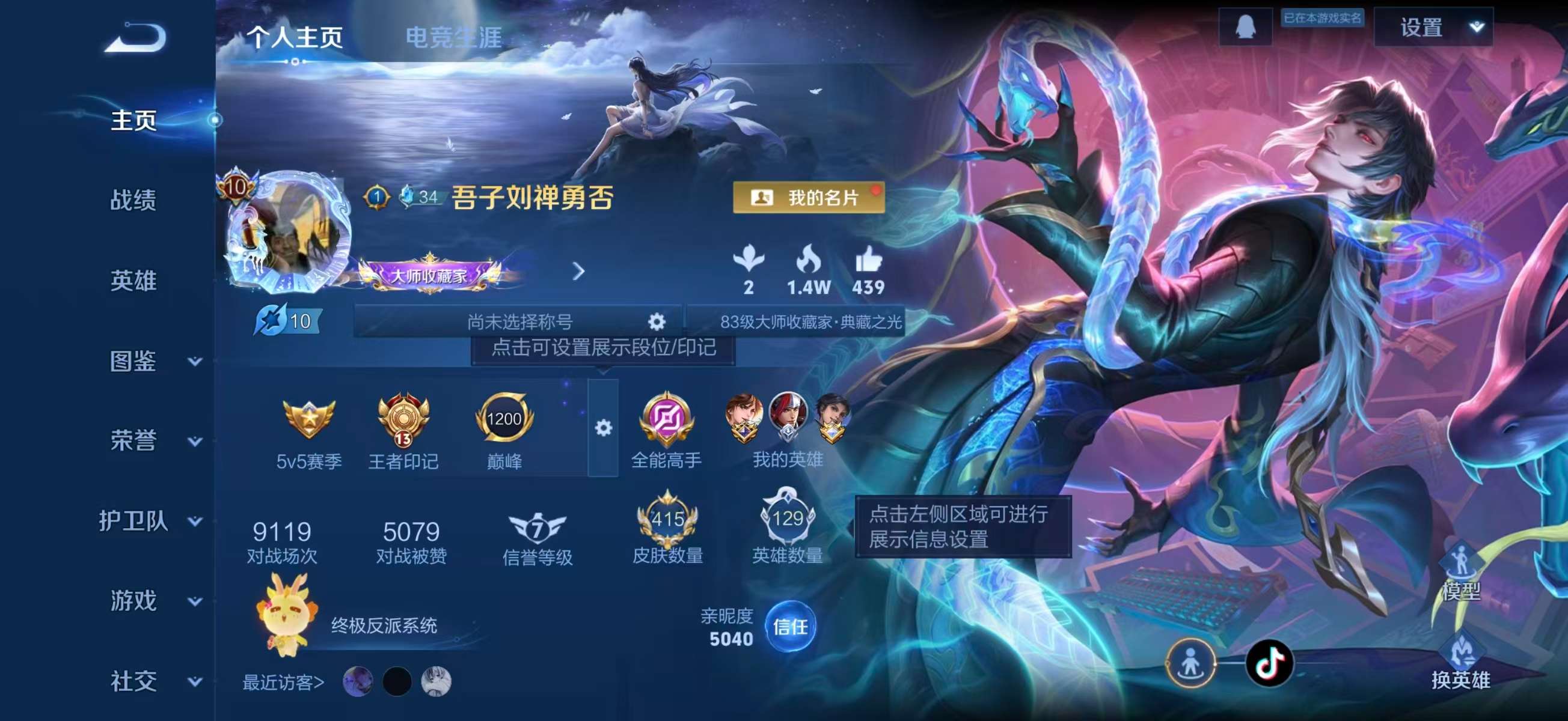 WZCMW484286王者荣耀账号详情图2