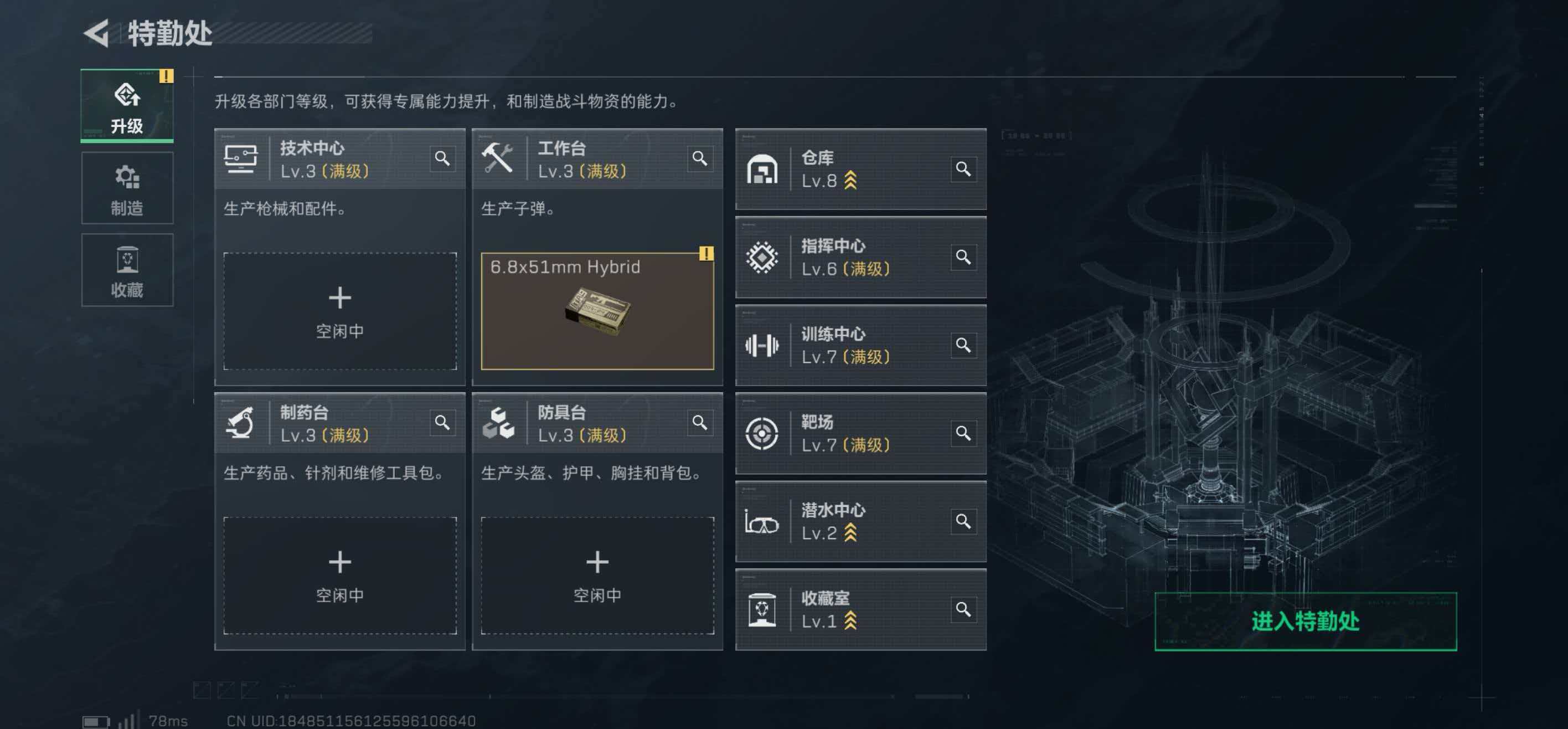 SJZCMW422969三角洲行动账号详情图5 SJZCMW422969三角洲行动账号详情图5