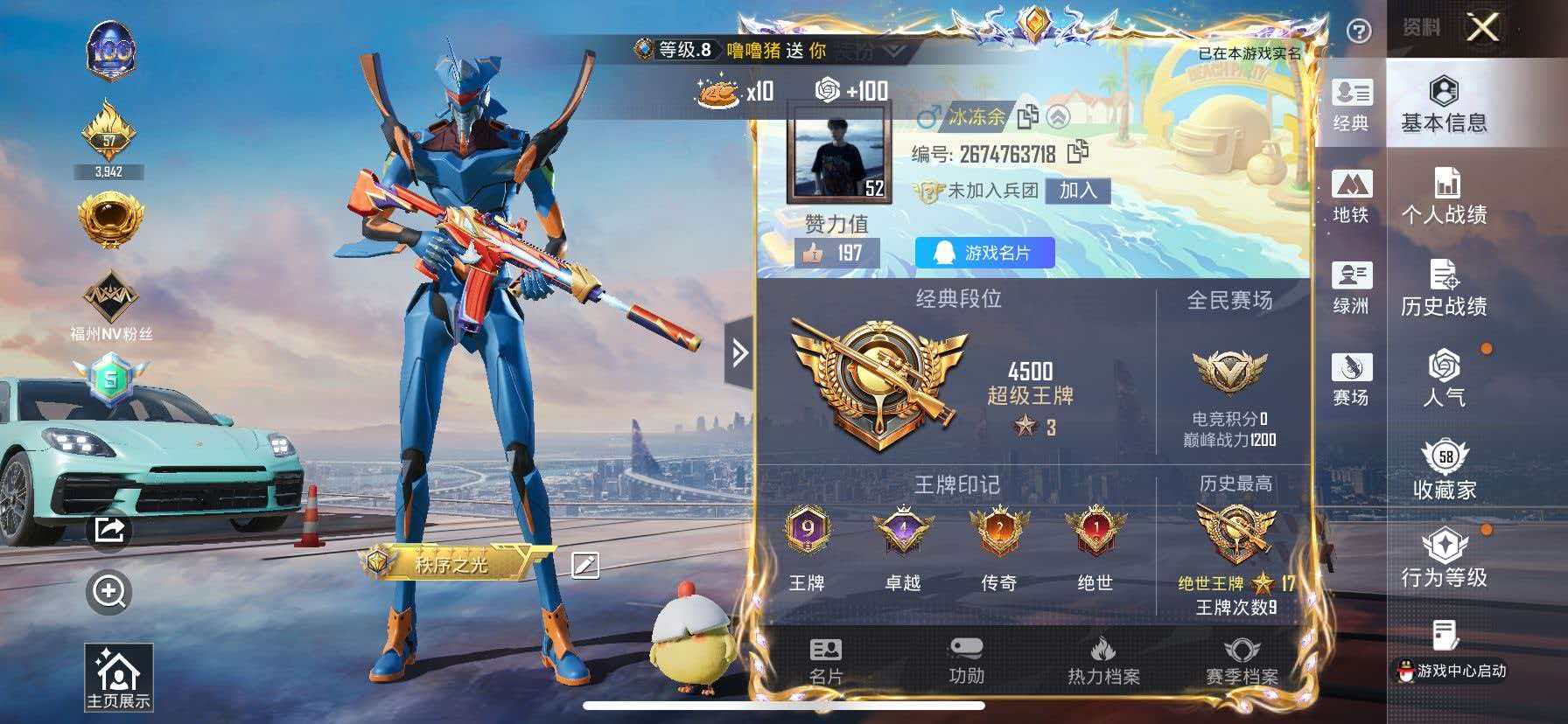 HPCMW444253和平精英账号详情图2