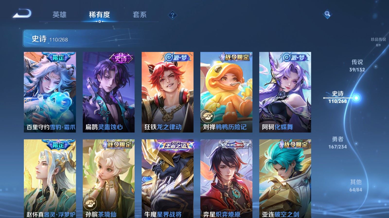 WZCMW490698王者荣耀账号详情图13