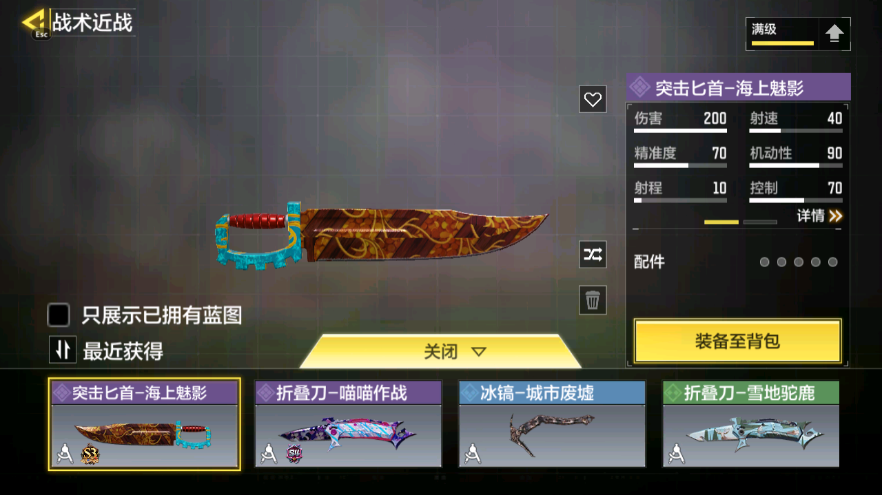 SMCMW40743使命召唤手游账号详情图32