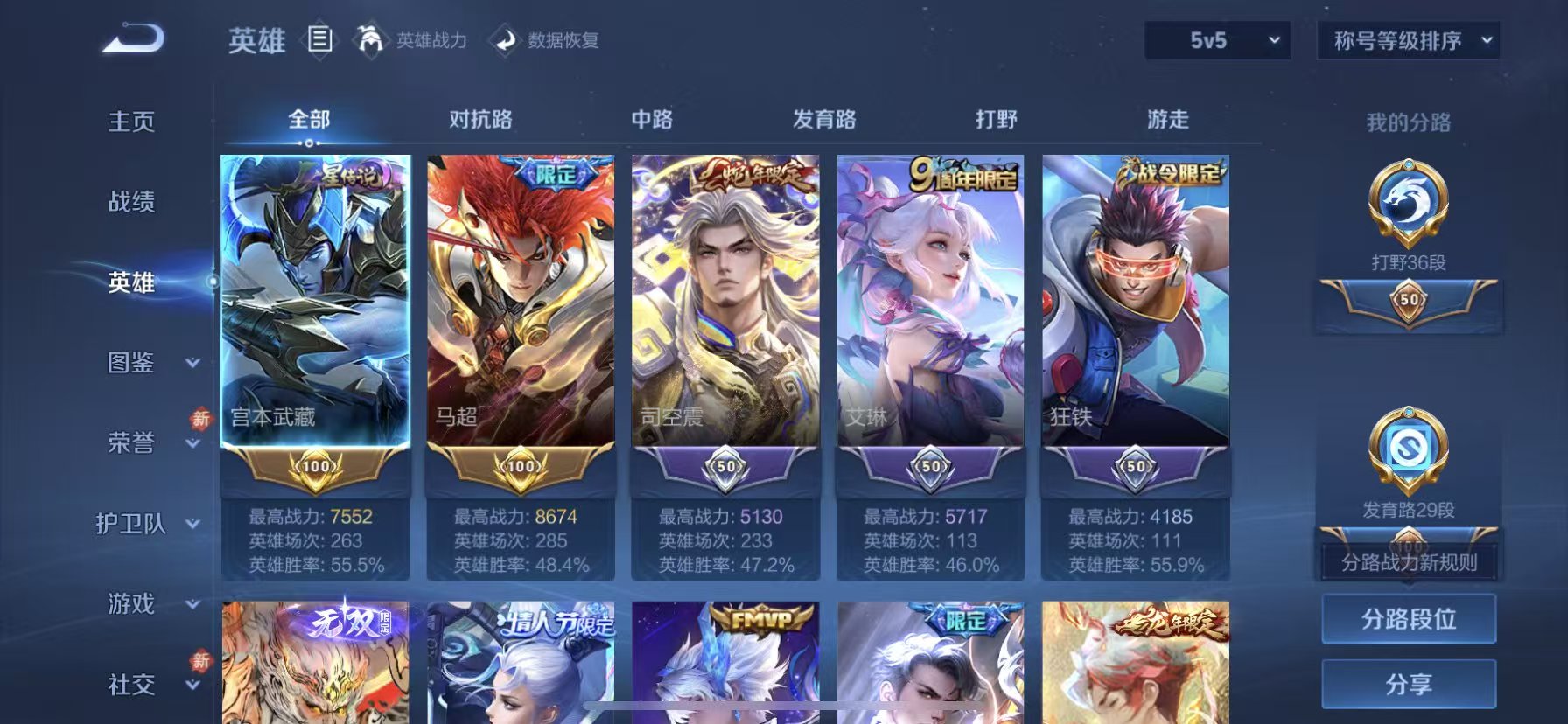 WZCMW484324王者荣耀账号详情图7