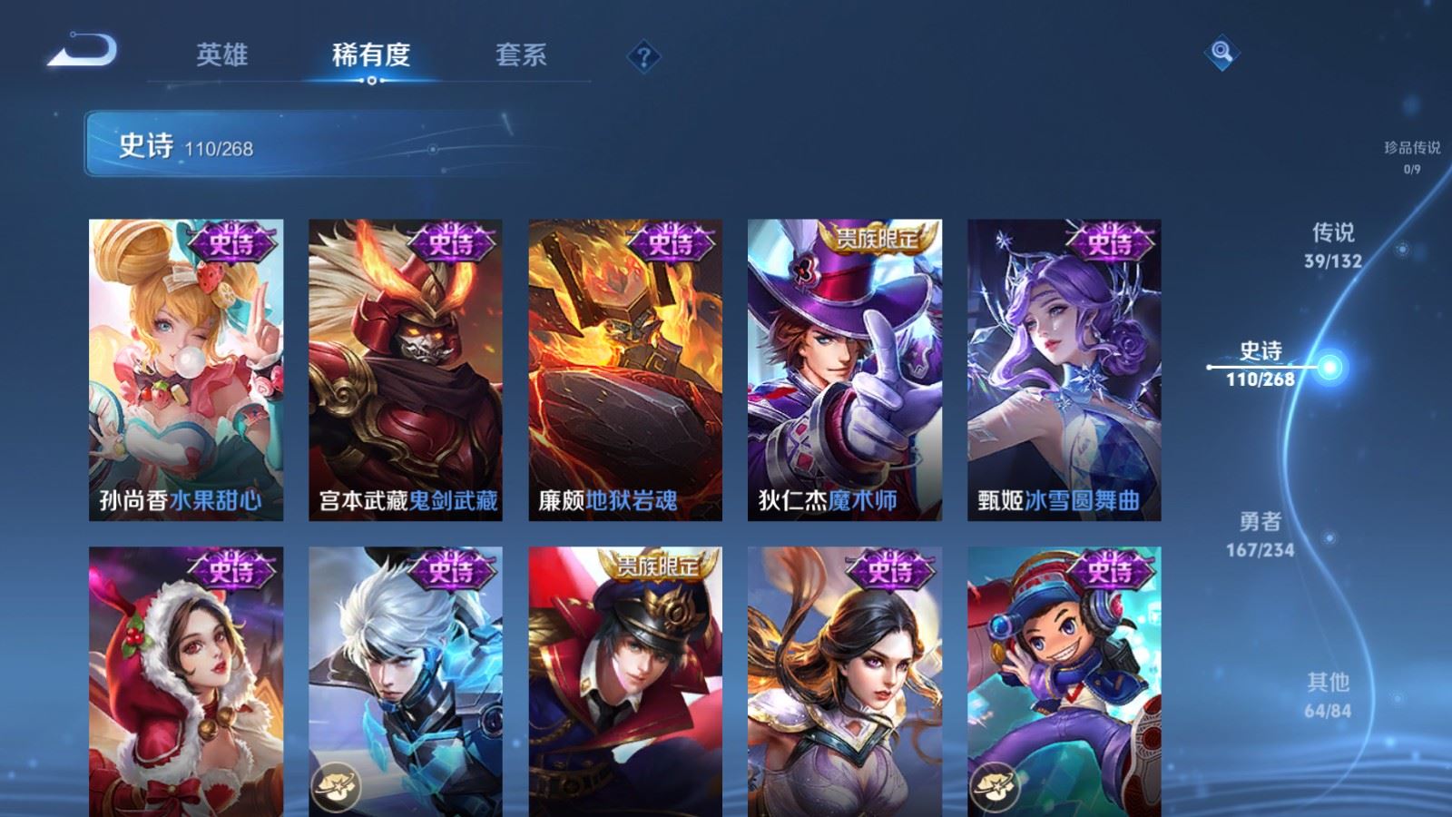 WZCMW490698王者荣耀账号详情图22