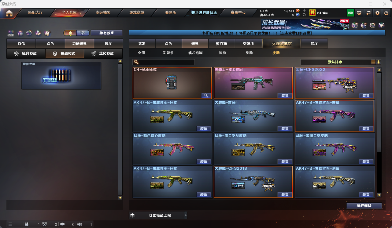 CFCMW425268穿越火线账号详情图14