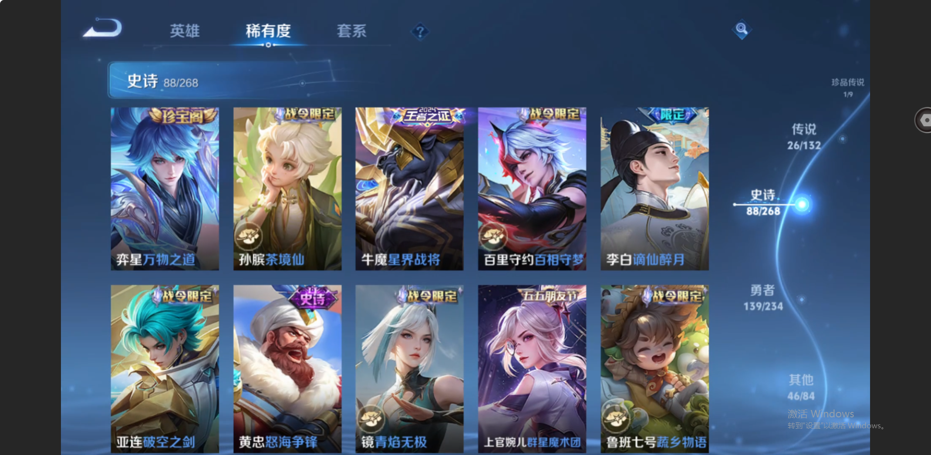 WZZM491297王者荣耀账号详情图10