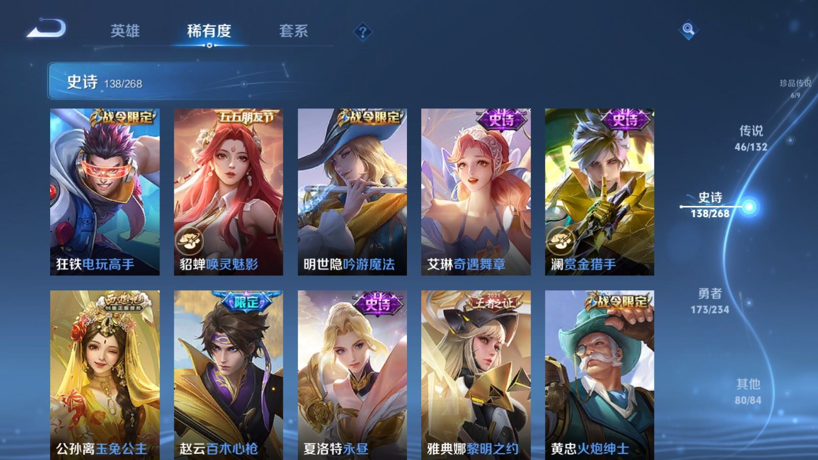 WZCMW491056王者荣耀账号详情图19