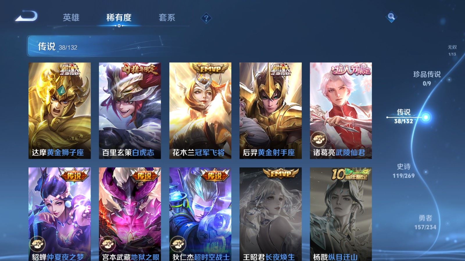 WZCMW490782王者荣耀账号详情图11 WZCMW490782王者荣耀账号详情图11