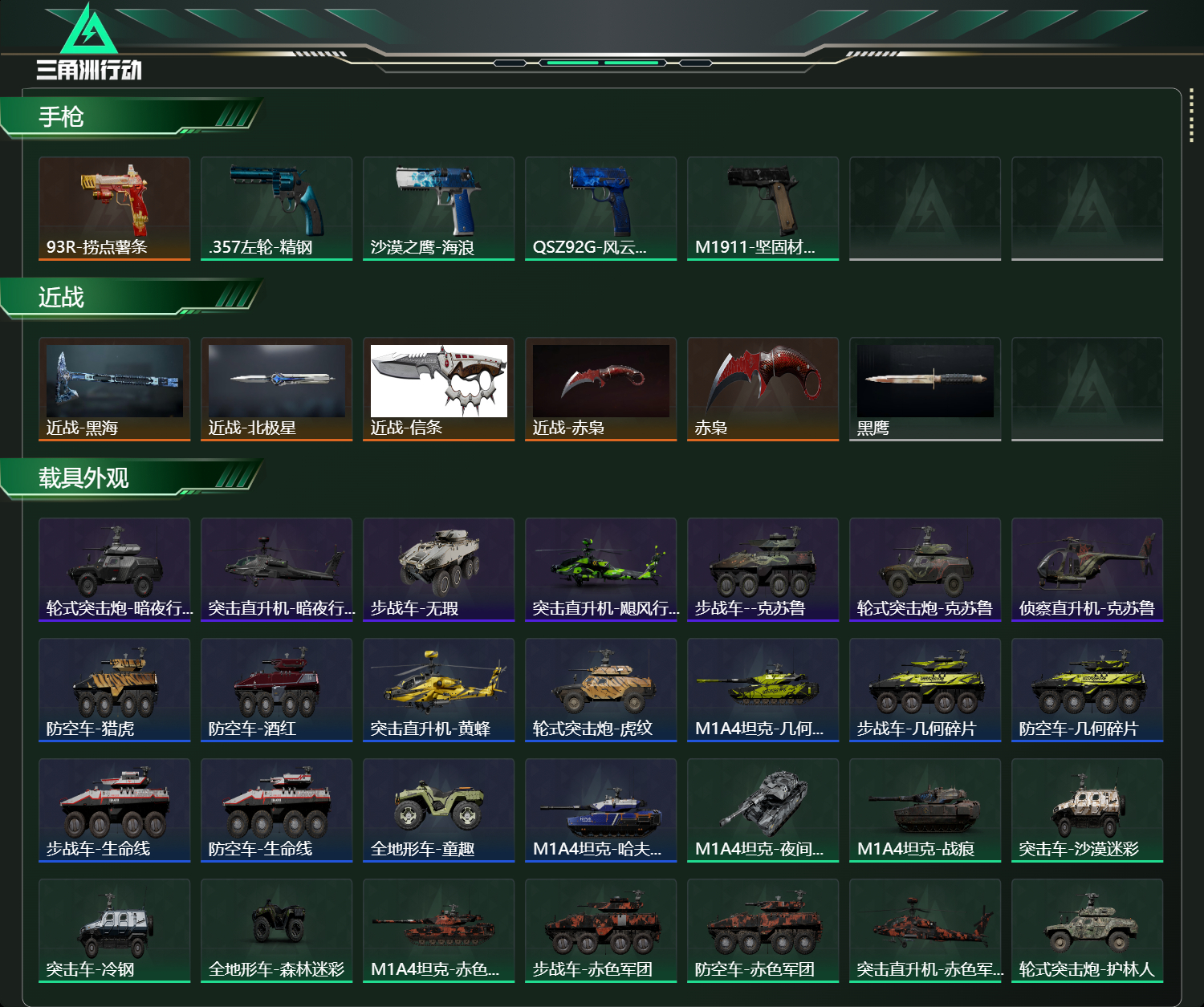 SJZCMW422643三角洲行动账号详情图19