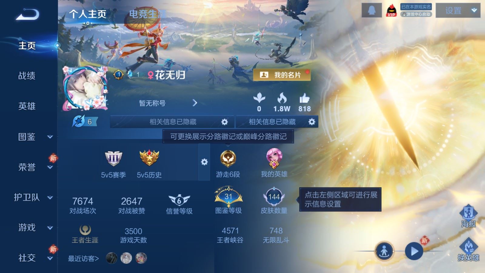 WZCMW491057王者荣耀账号详情图2