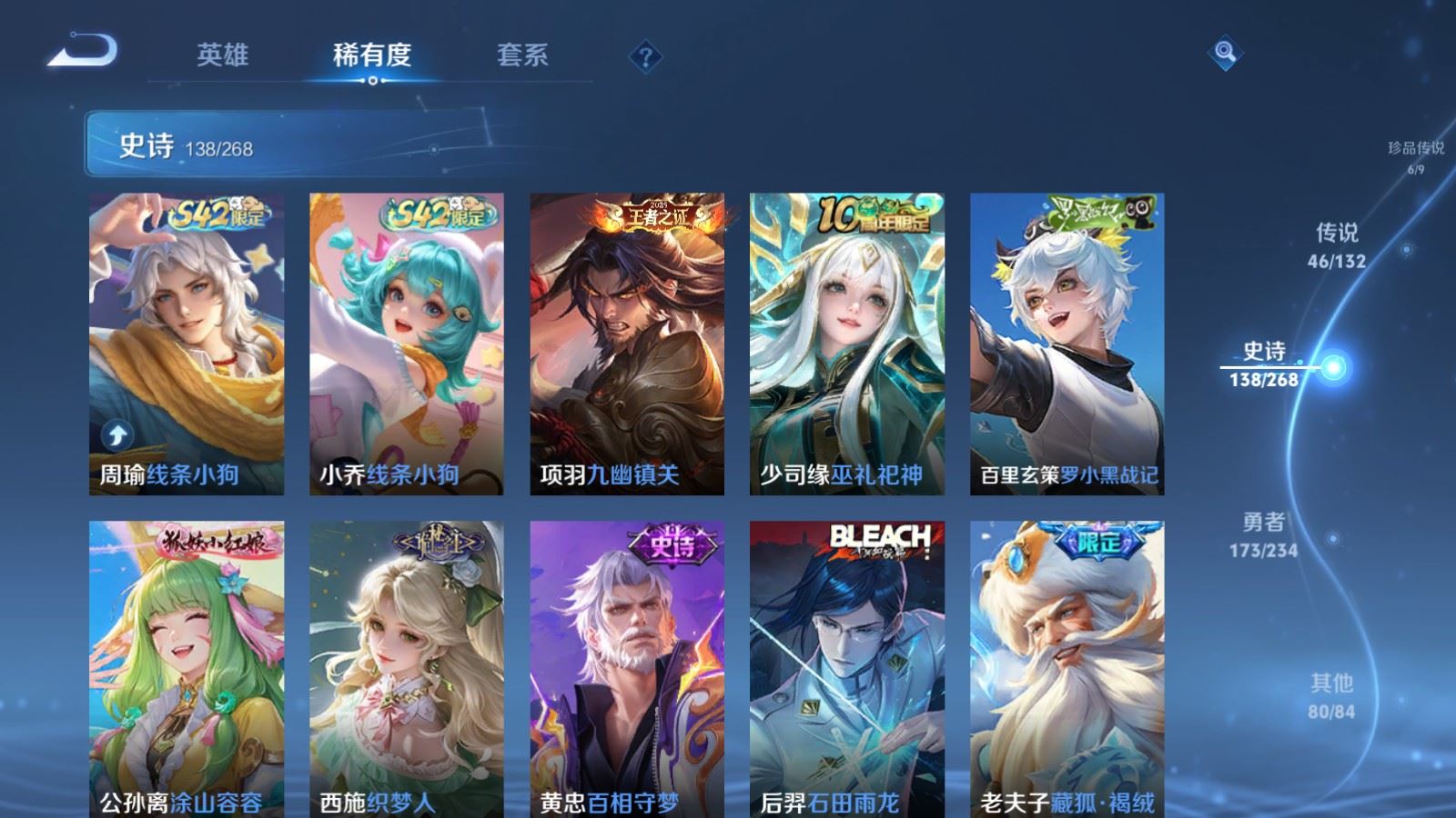 WZCMW491056王者荣耀账号详情图14