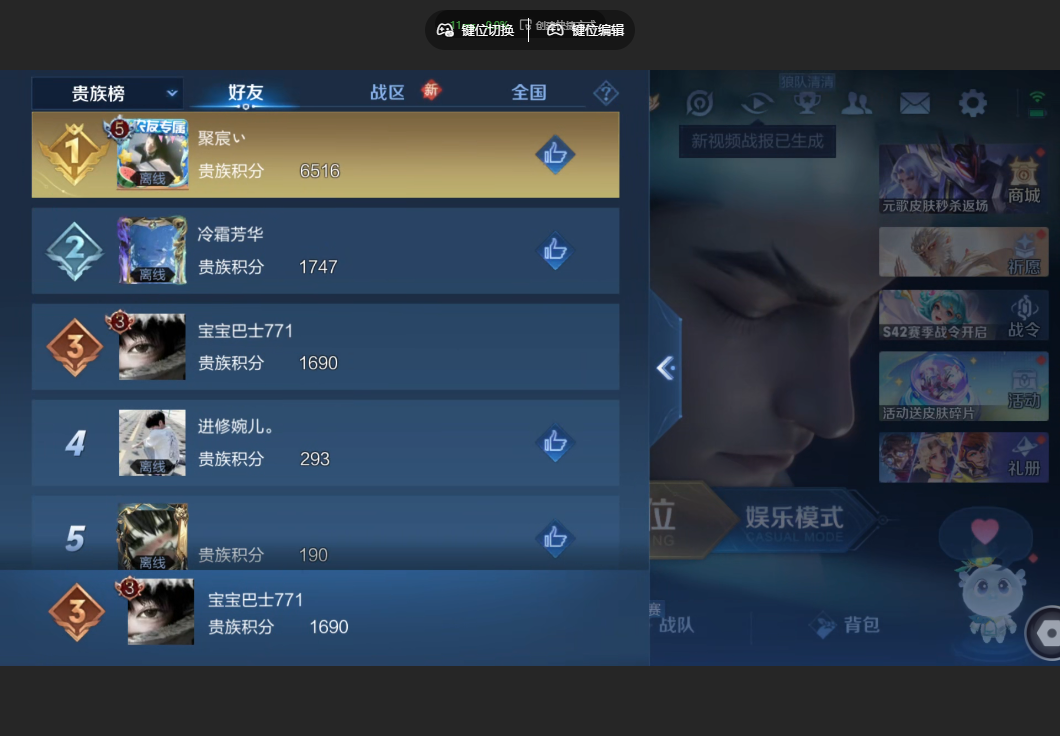 WZZM491309王者荣耀账号详情图7