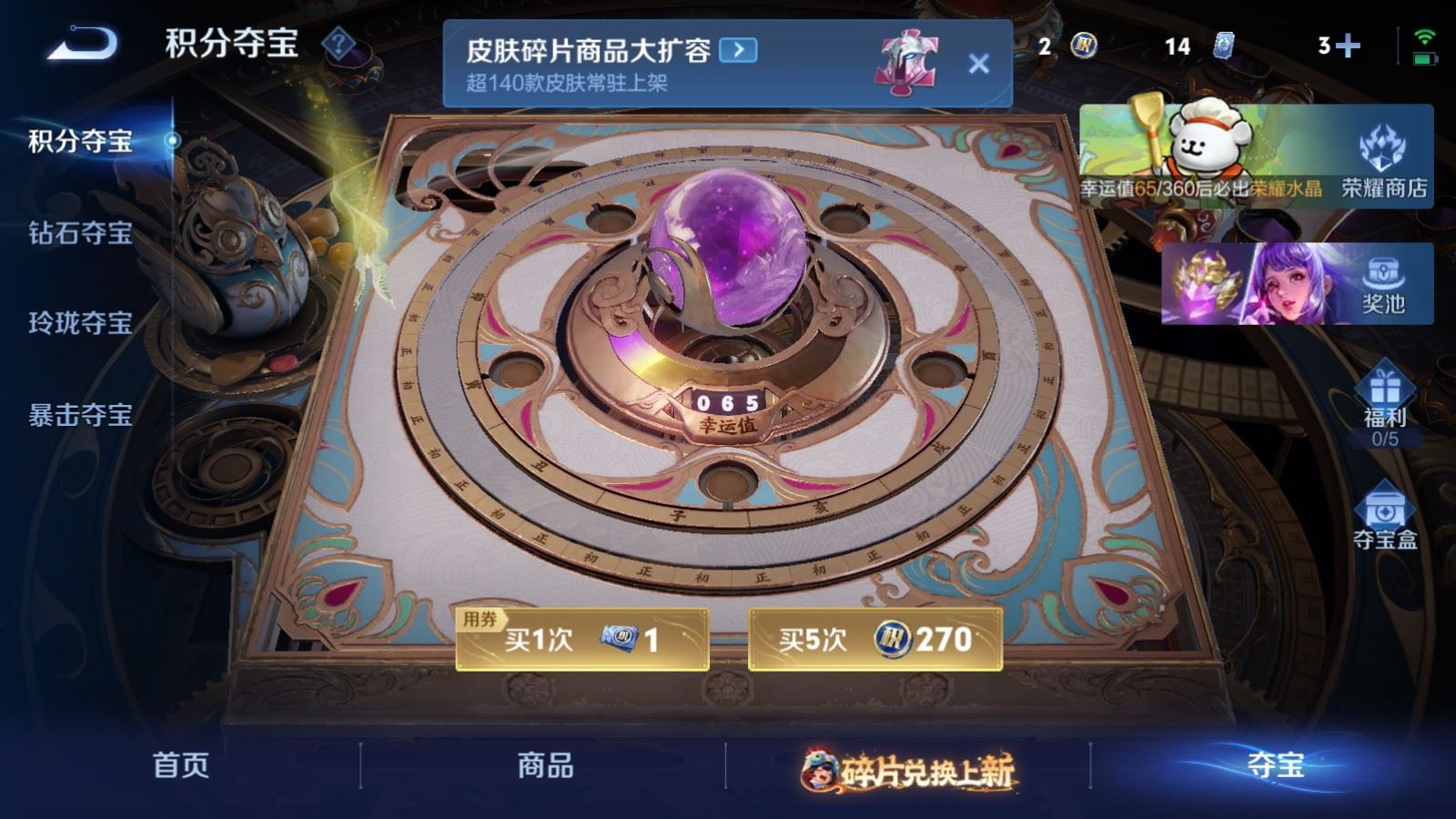 WZCMW490747王者荣耀账号详情图22