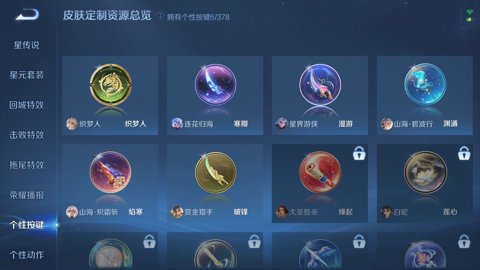 WZCMW4136807王者荣耀账号详情图12