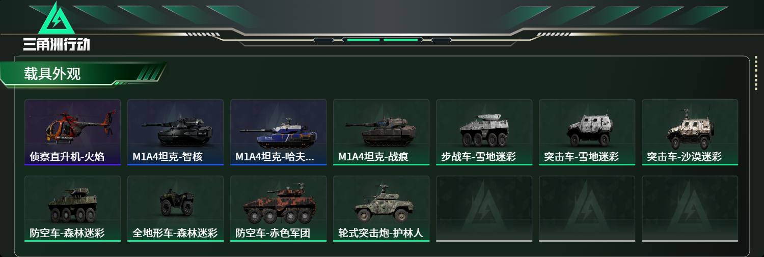 SJZCMW422830三角洲行动账号详情图6