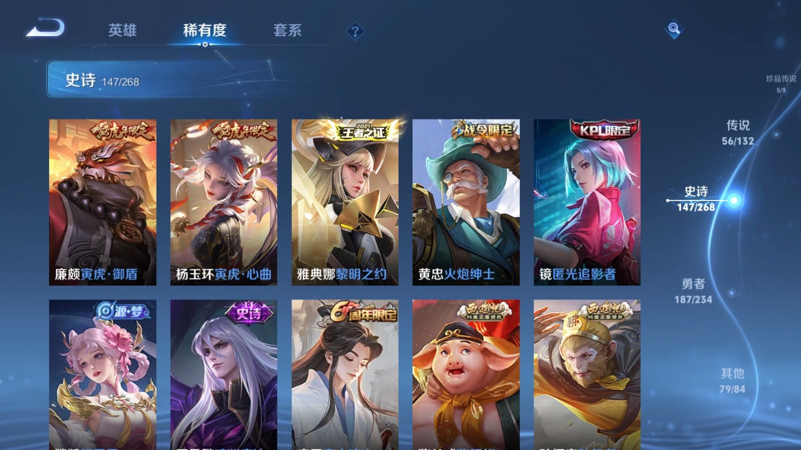 WZCMW489189王者荣耀账号详情图20 WZCMW489189王者荣耀账号详情图20