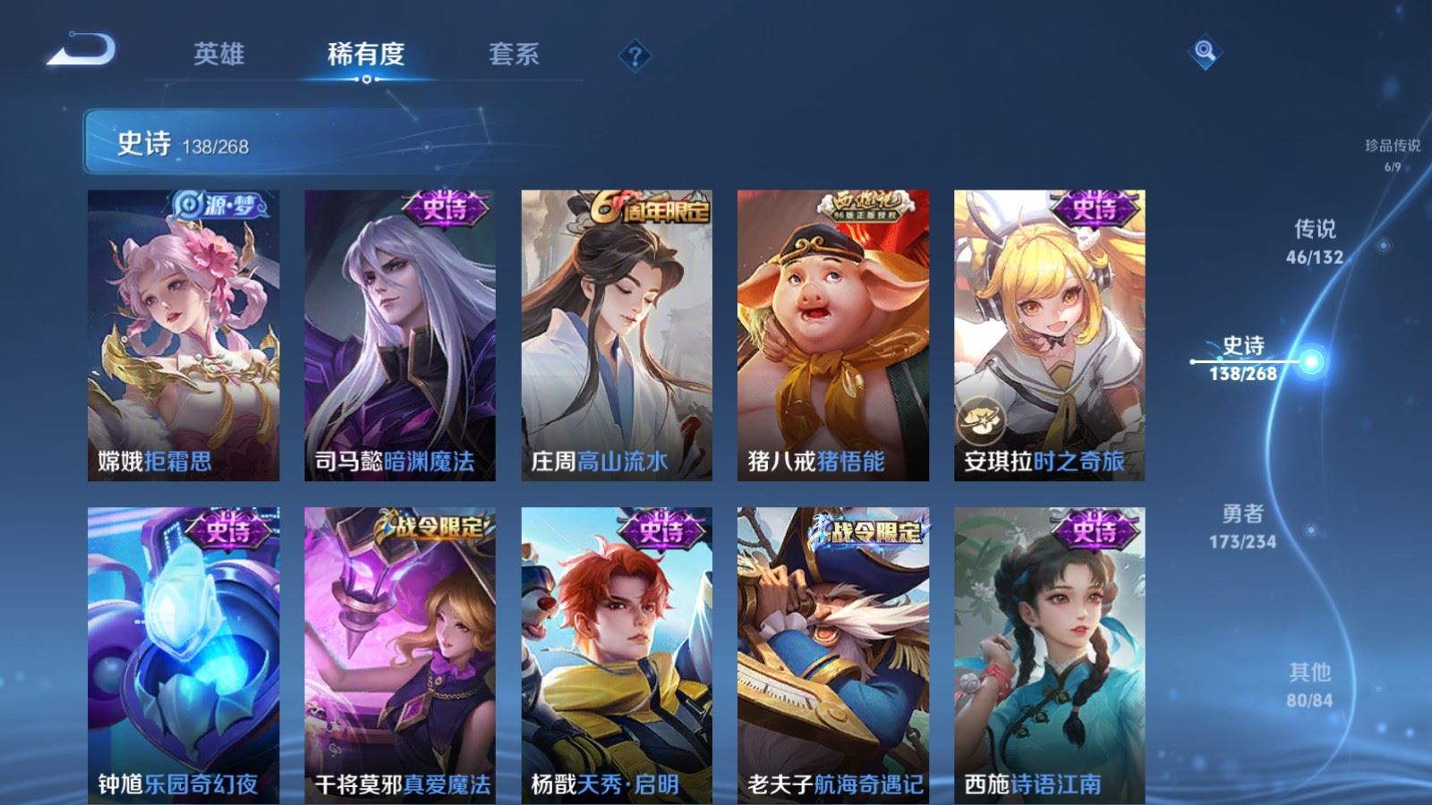 WZCMW491056王者荣耀账号详情图20