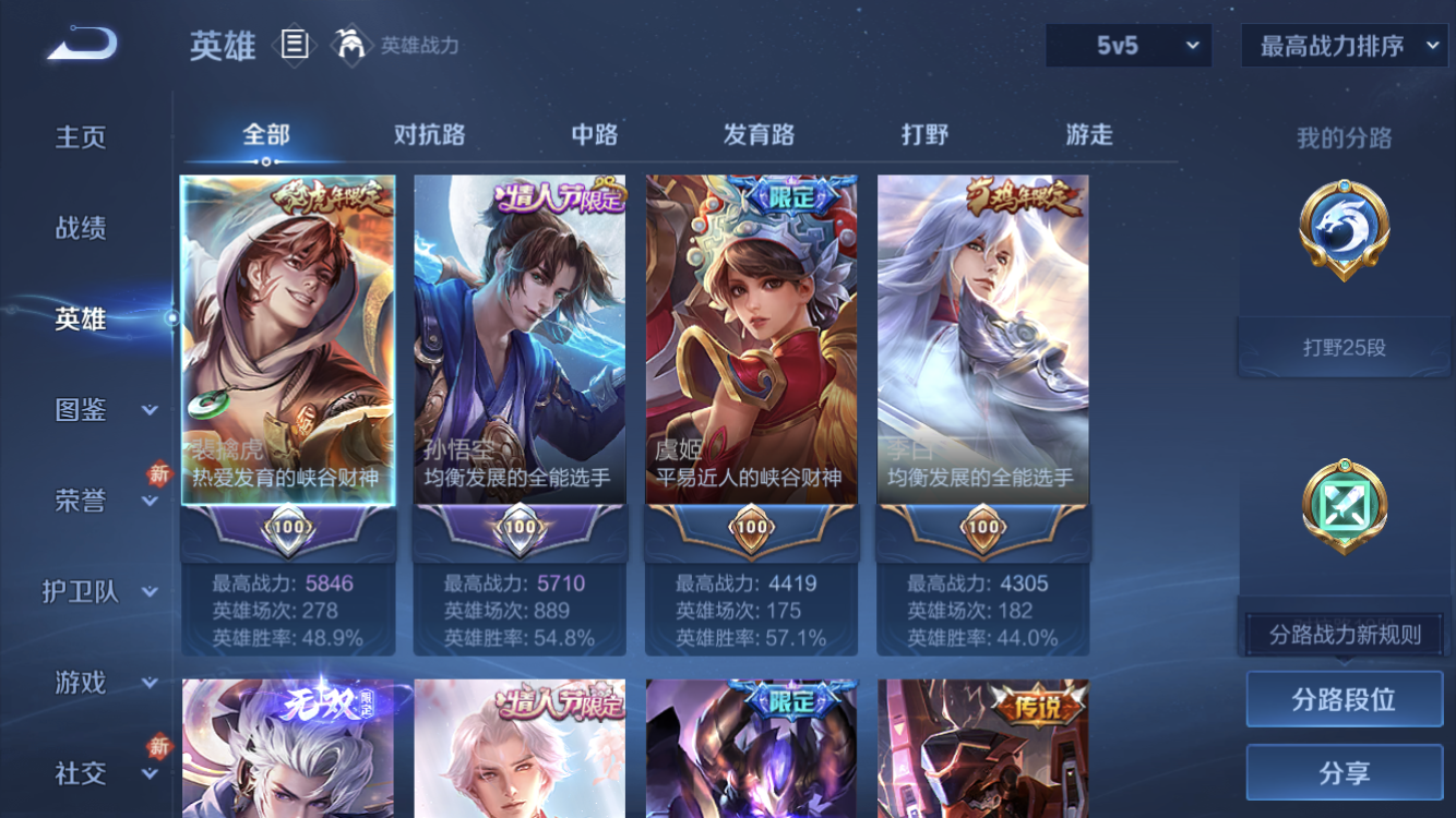 WZZM491305王者荣耀账号详情图3 WZZM491305王者荣耀账号详情图3