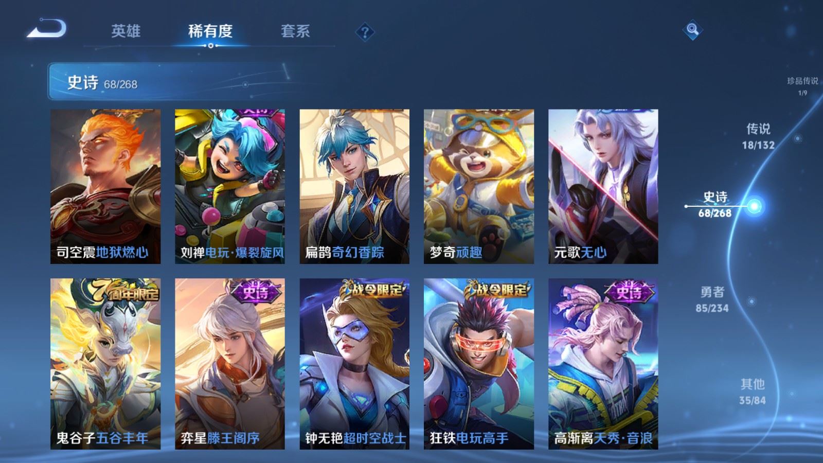 WZCMW491047王者荣耀账号详情图13