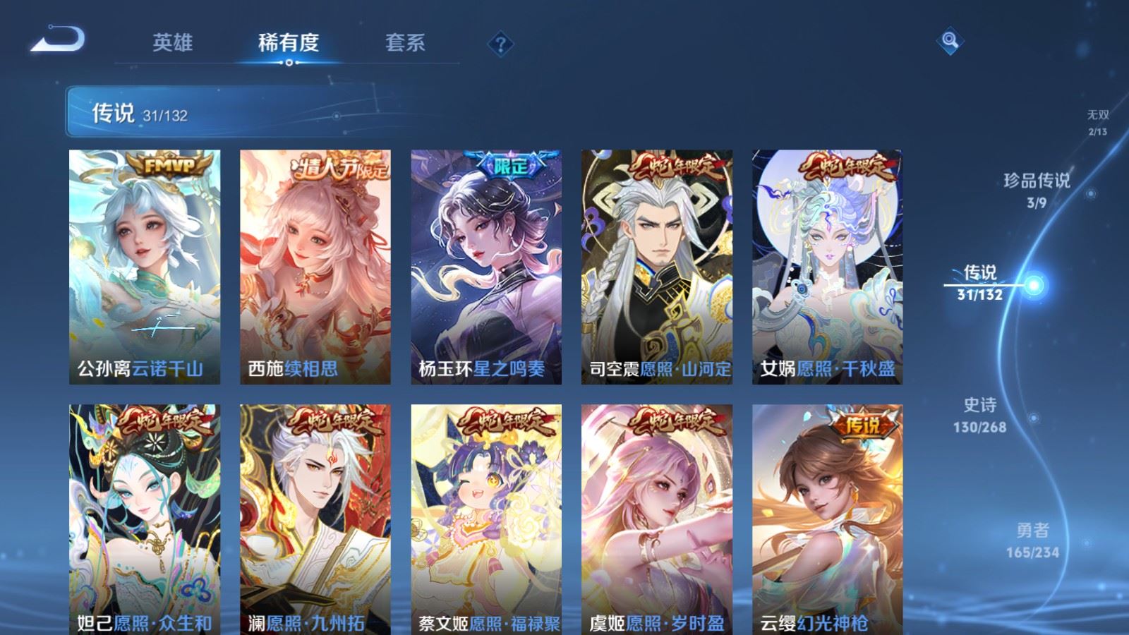 WZCMW489194王者荣耀账号详情图8