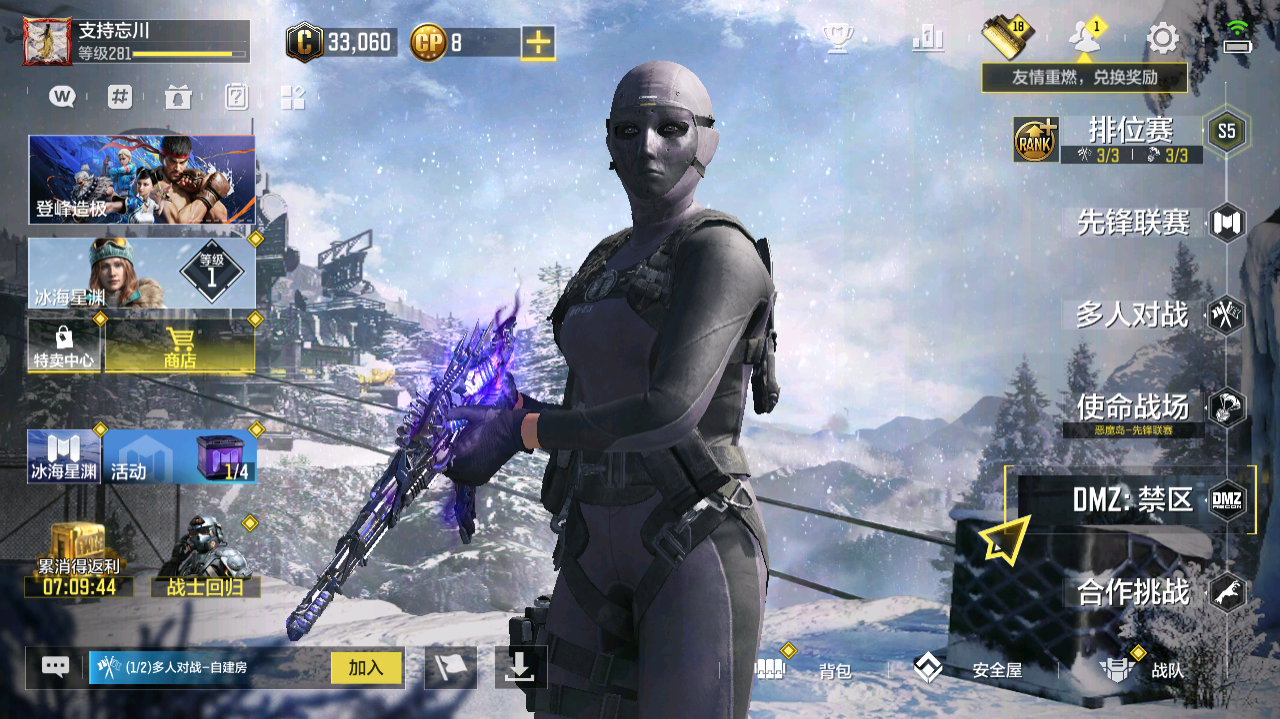 SMFFWY40492使命召唤手游账号详情图2