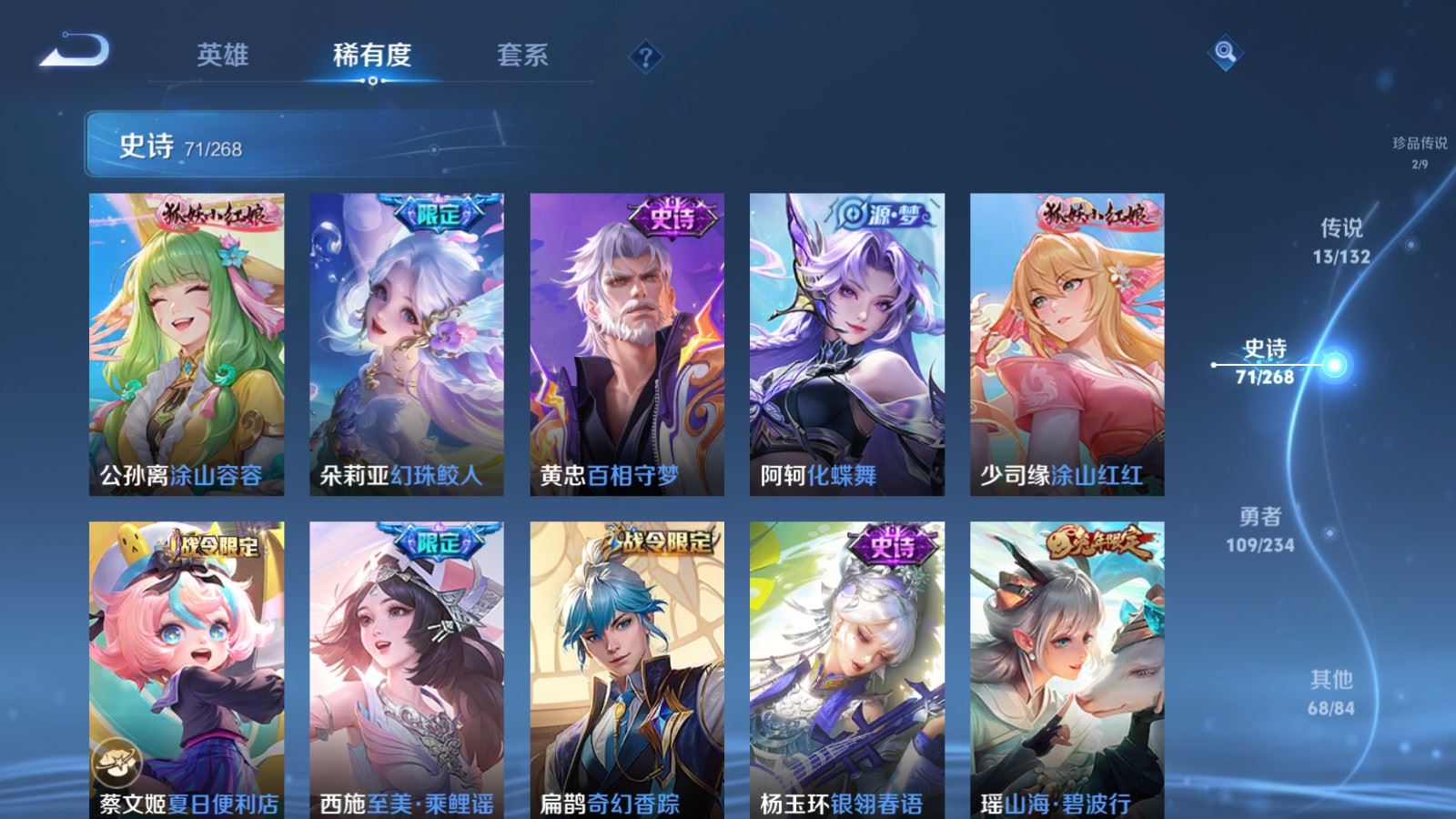 WZCMW490759王者荣耀账号详情图11