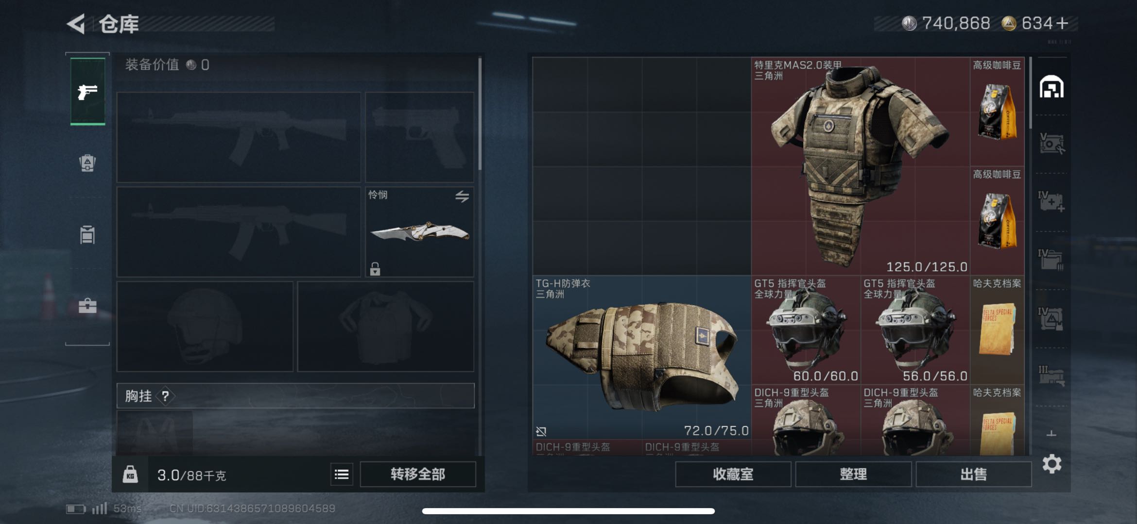 SJZCMW425162三角洲行动账号详情图5