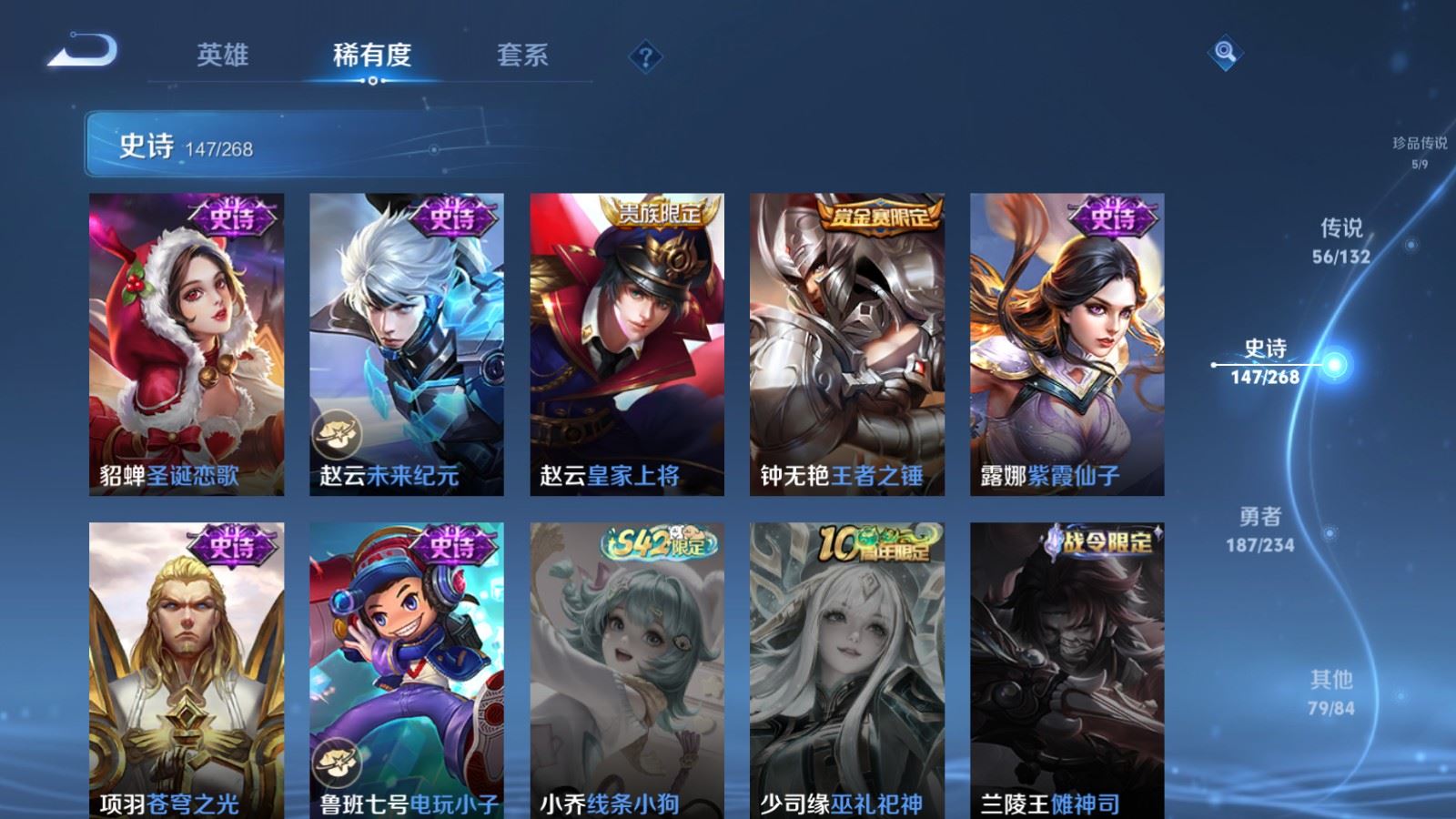 WZCMW489189王者荣耀账号详情图29 WZCMW489189王者荣耀账号详情图29