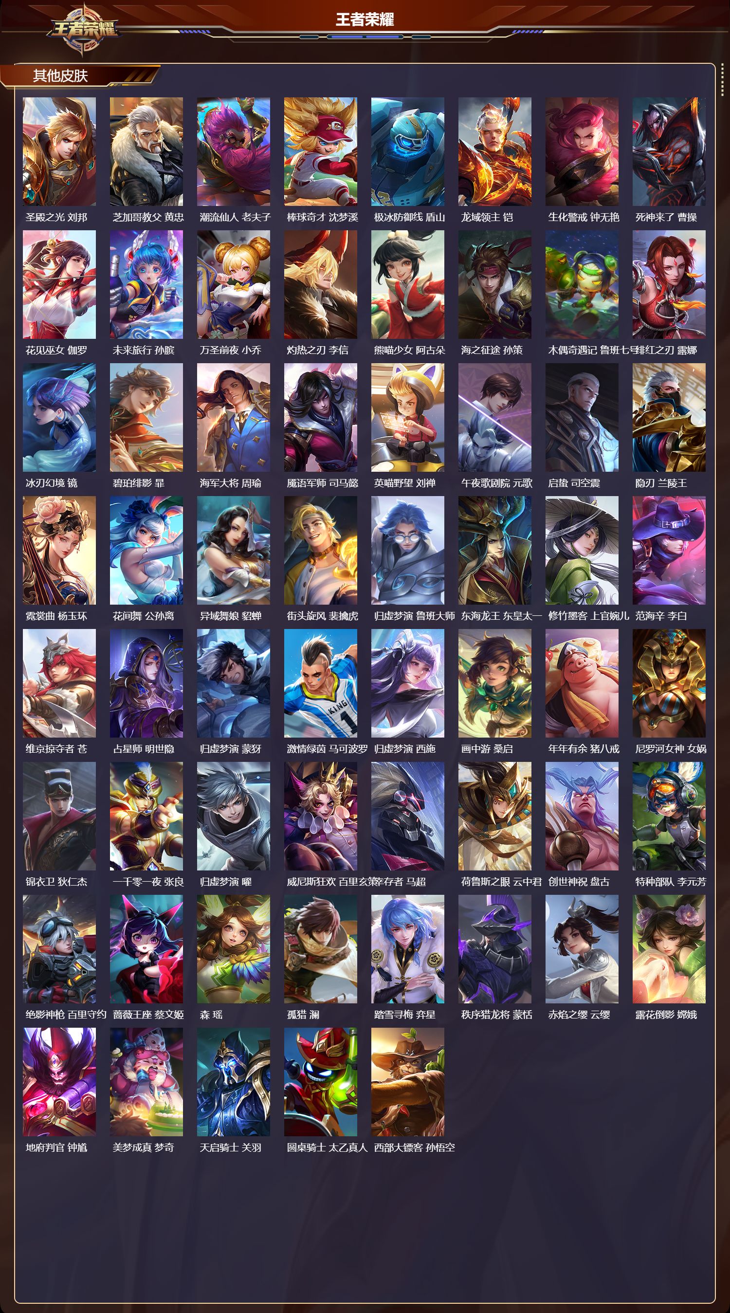 WZCMW484125王者荣耀账号详情图10 WZCMW484125王者荣耀账号详情图10