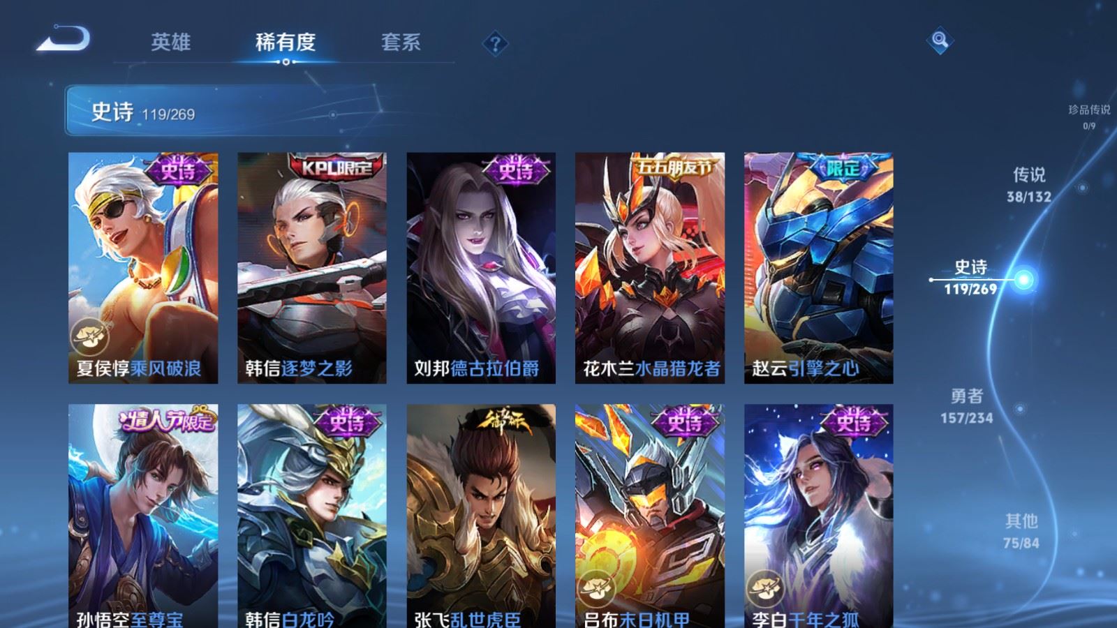 WZCMW490782王者荣耀账号详情图21 WZCMW490782王者荣耀账号详情图21