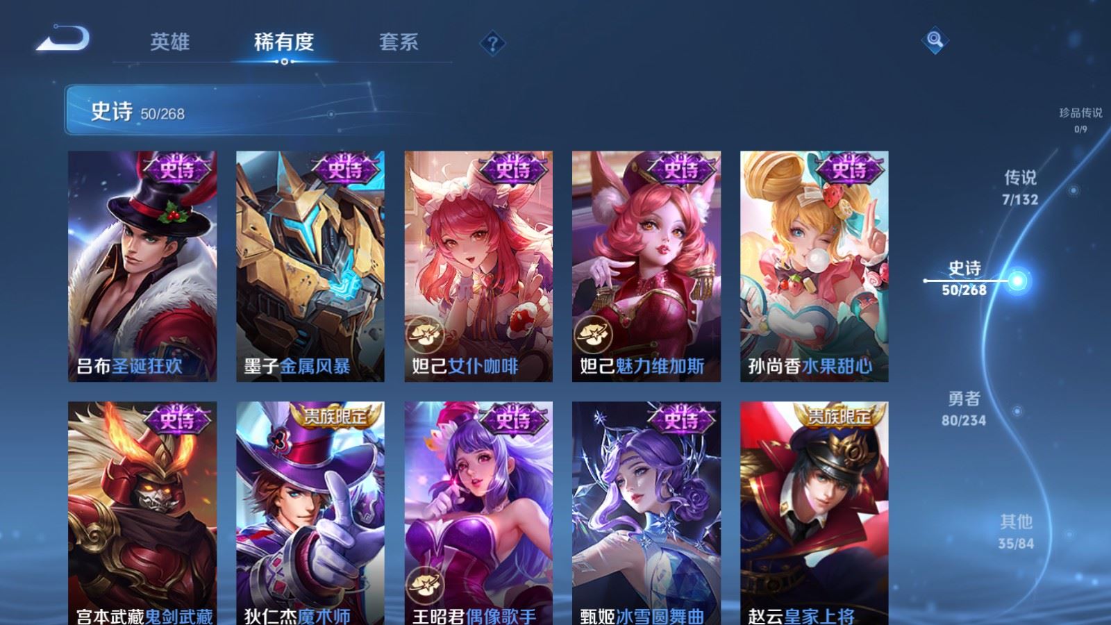 WZCMW489191王者荣耀账号详情图11