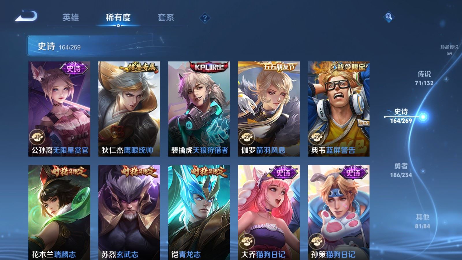 WZCMW489190王者荣耀账号详情图25 WZCMW489190王者荣耀账号详情图25