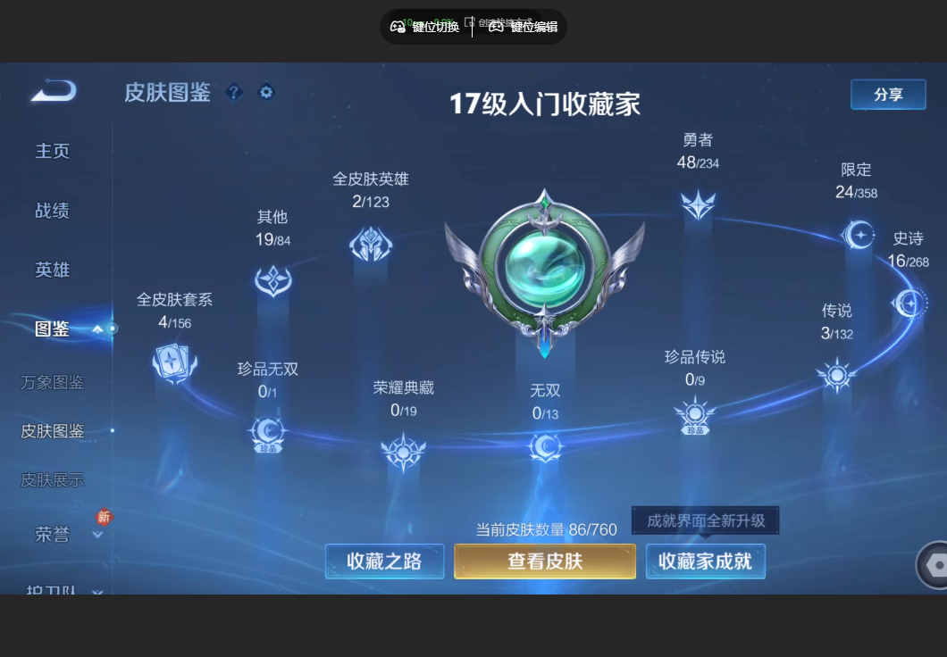 WZZM491309王者荣耀账号详情图2