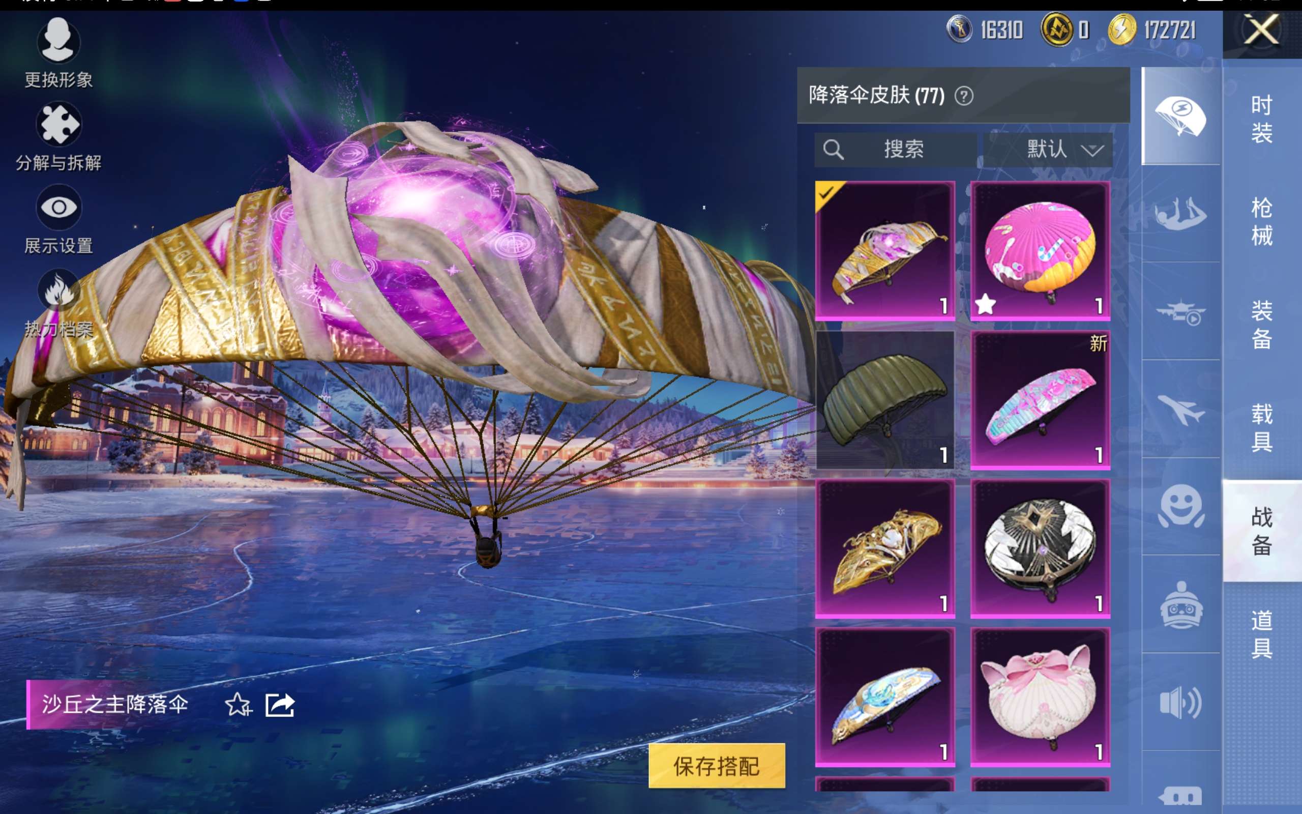 HPCMW446366和平精英账号详情图14