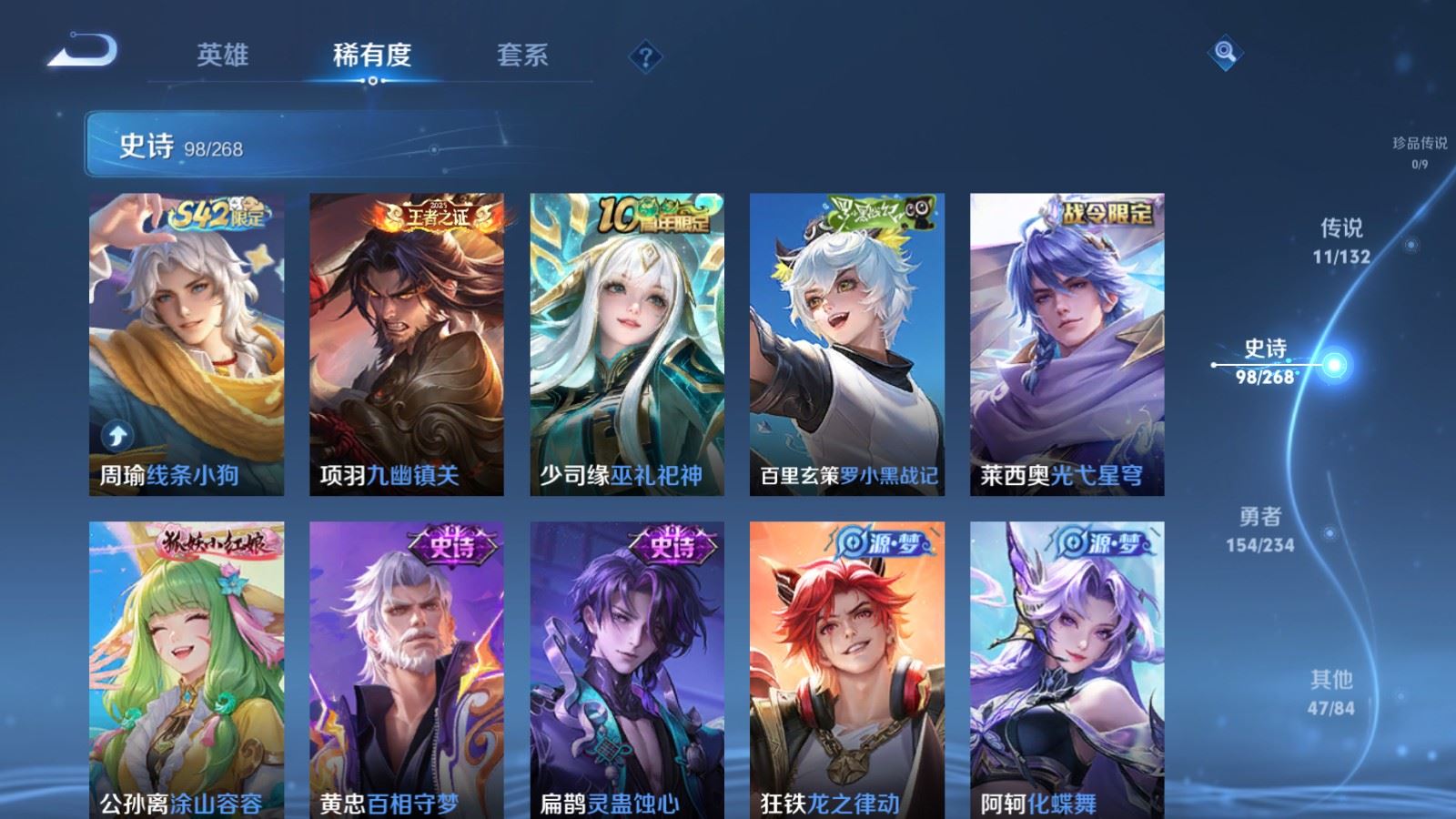 WZCMW490811王者荣耀账号详情图9