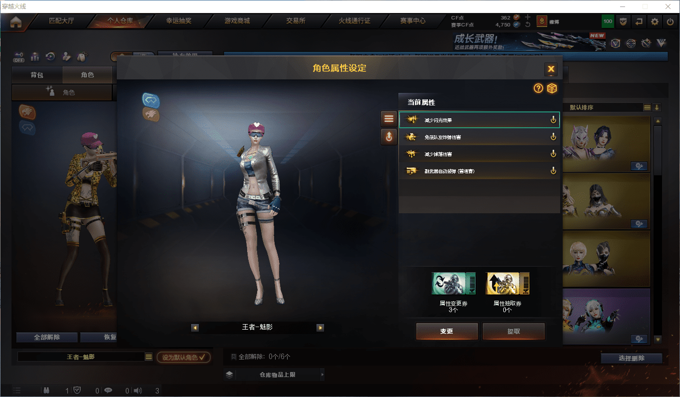 CFCMW417173穿越火线账号详情图15