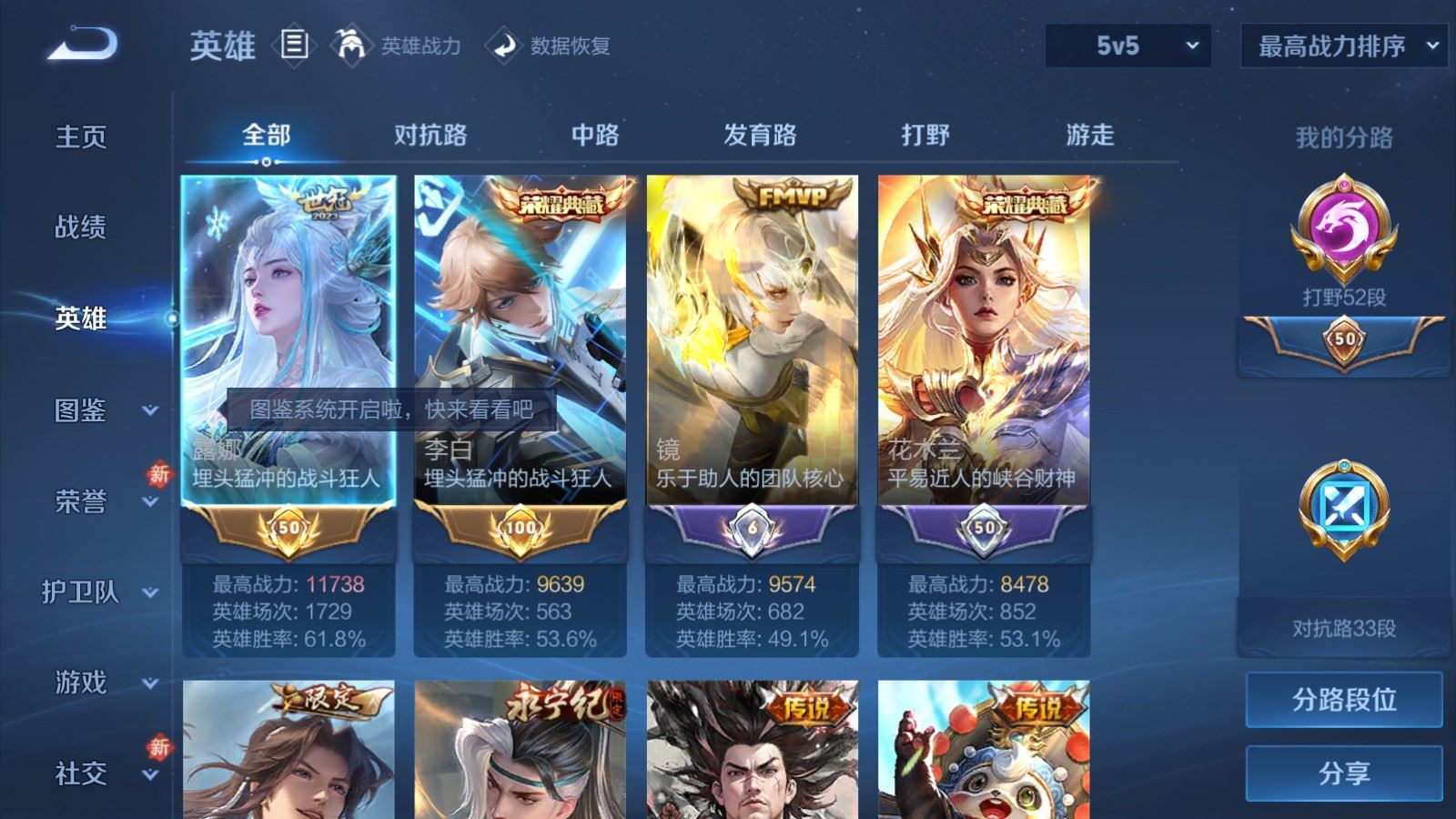 WZCMW490772王者荣耀账号详情图3 WZCMW490772王者荣耀账号详情图3