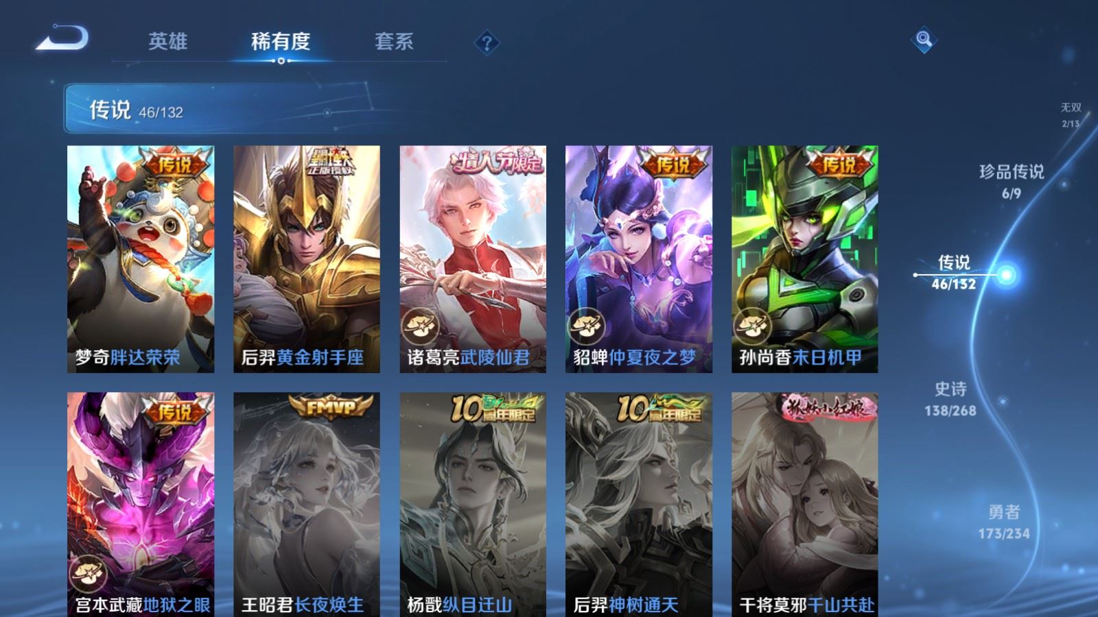 WZCMW491056王者荣耀账号详情图12