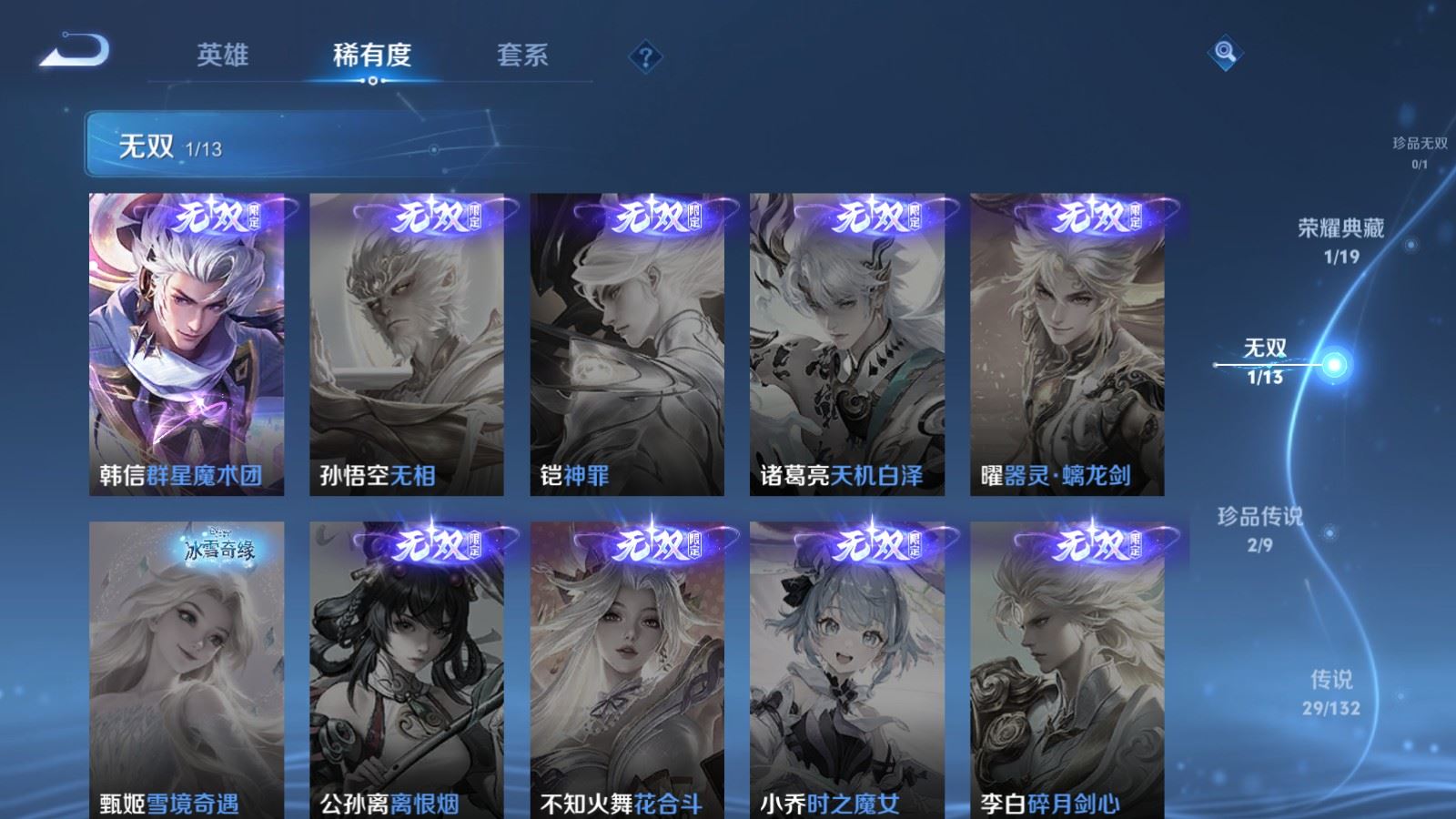 WZCMW490830王者荣耀账号详情图7