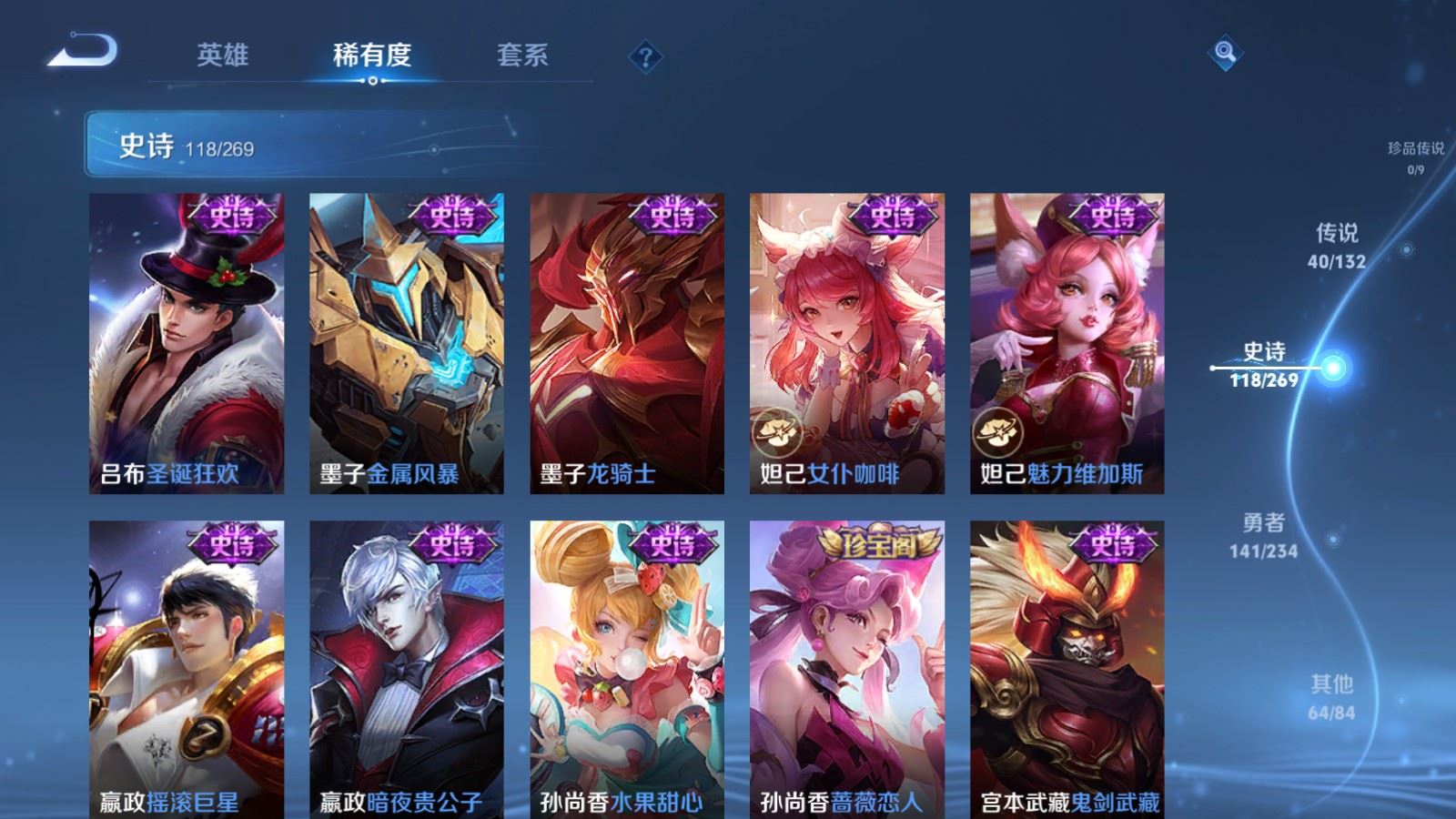 WZCMW491059王者荣耀账号详情图21 WZCMW491059王者荣耀账号详情图21