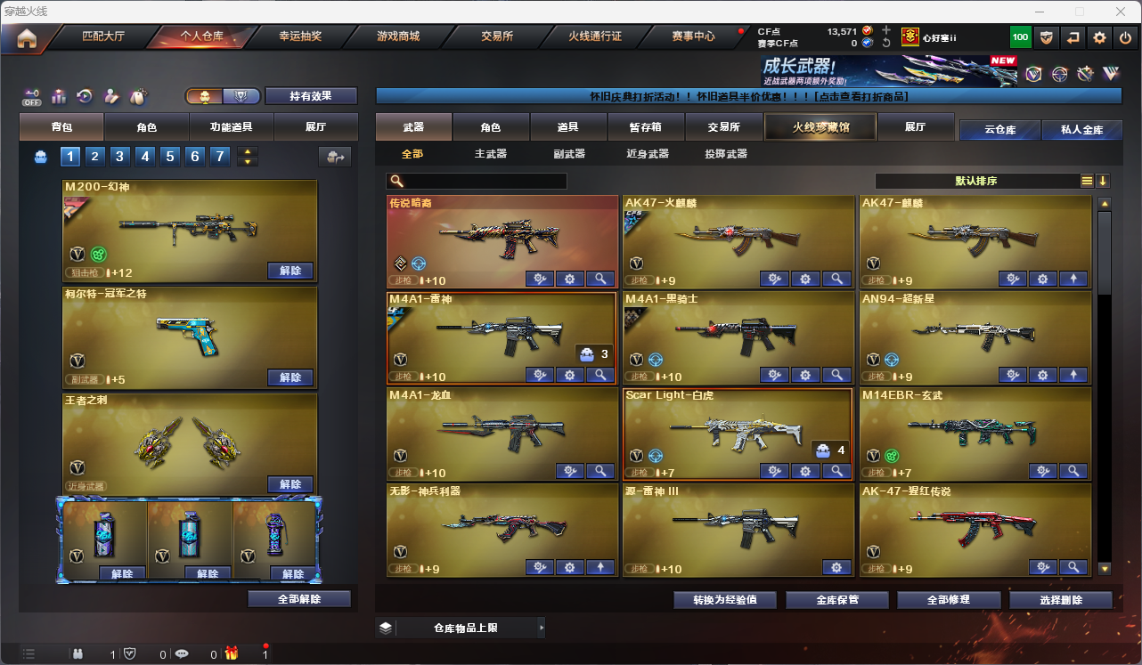 CFCMW425268穿越火线账号详情图3