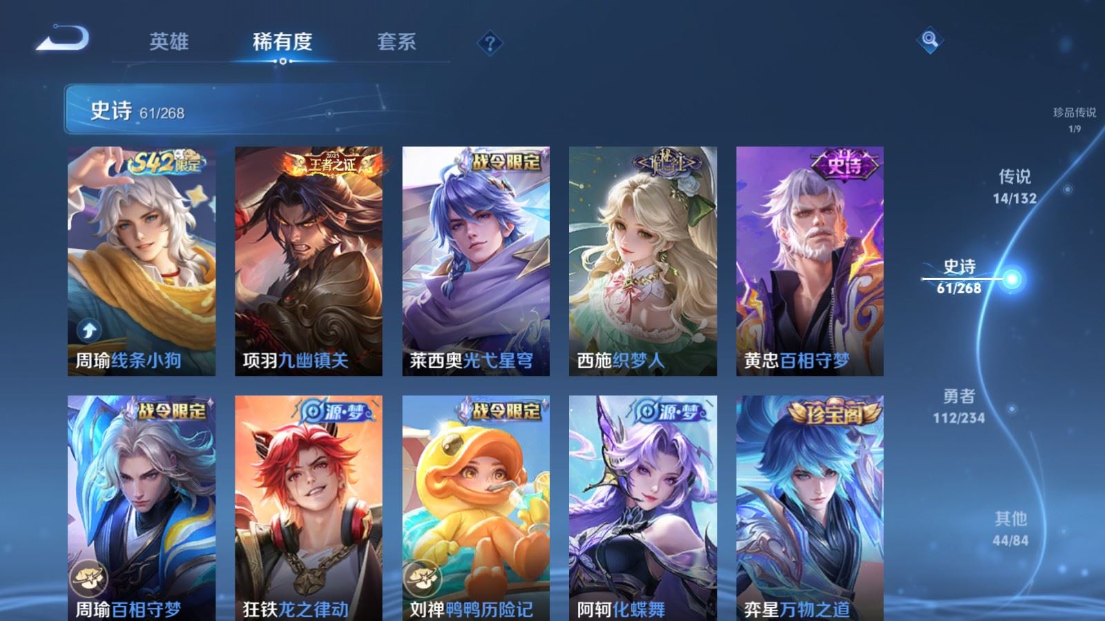 WZCMW490799王者荣耀账号详情图10