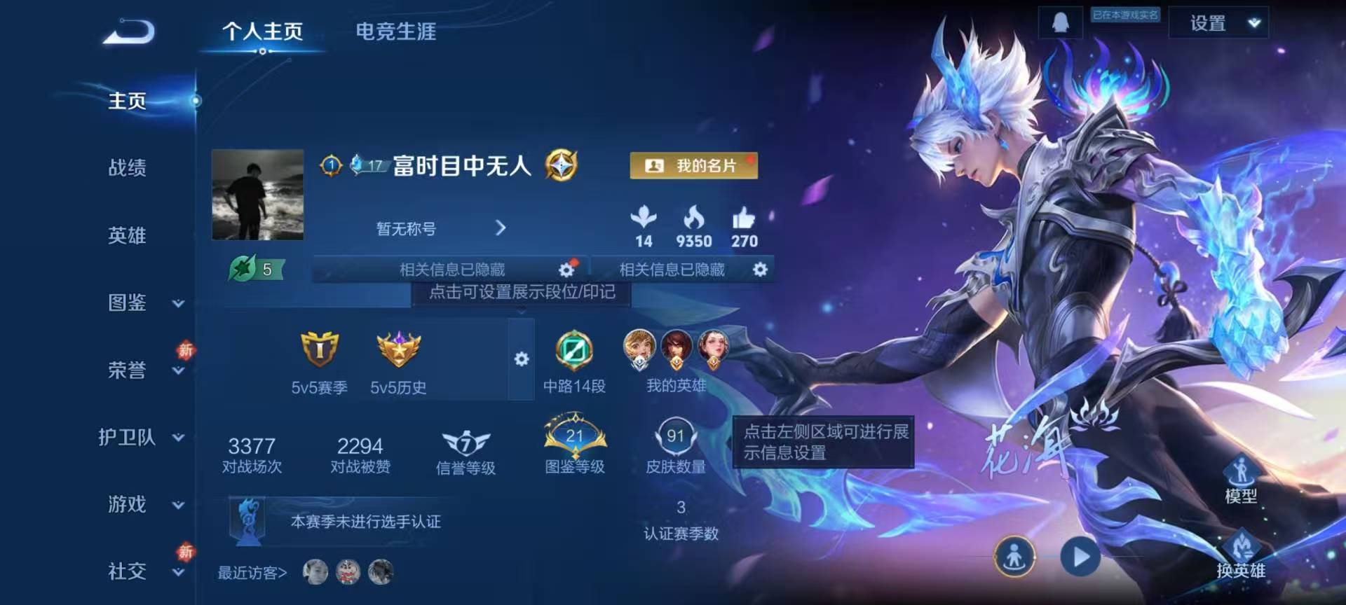 WZCMW484339王者荣耀账号详情图2