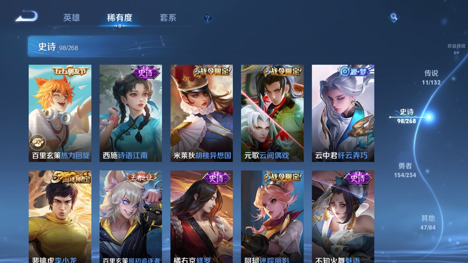 WZCMW490811王者荣耀账号详情图13