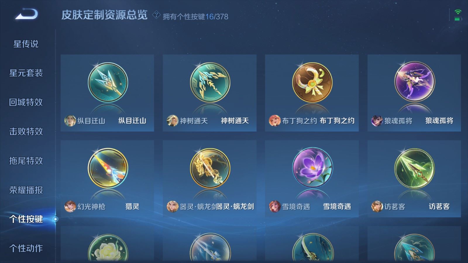 WZCMW490779王者荣耀账号详情图19 WZCMW490779王者荣耀账号详情图19