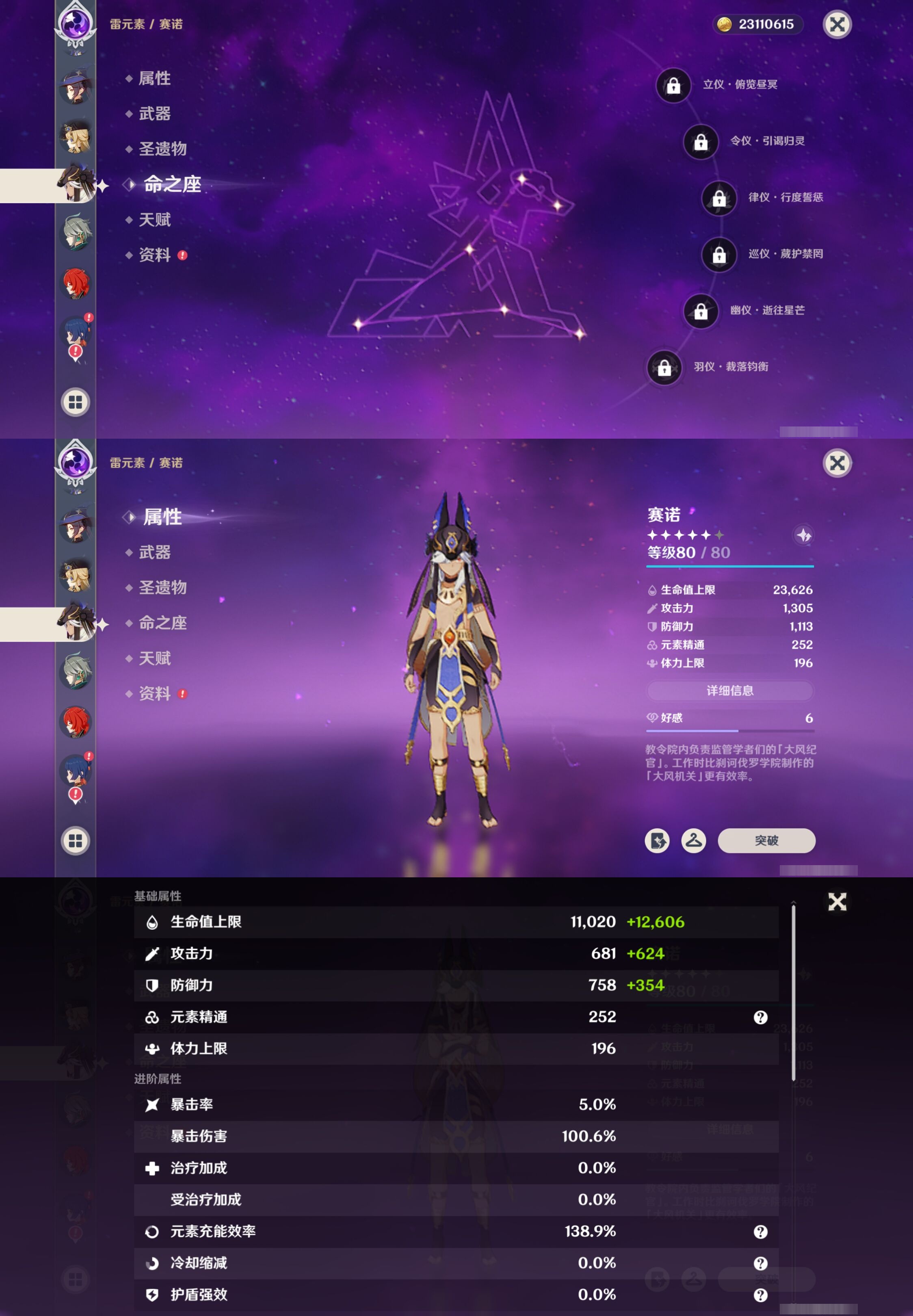 YSMK41821原神账号详情图17