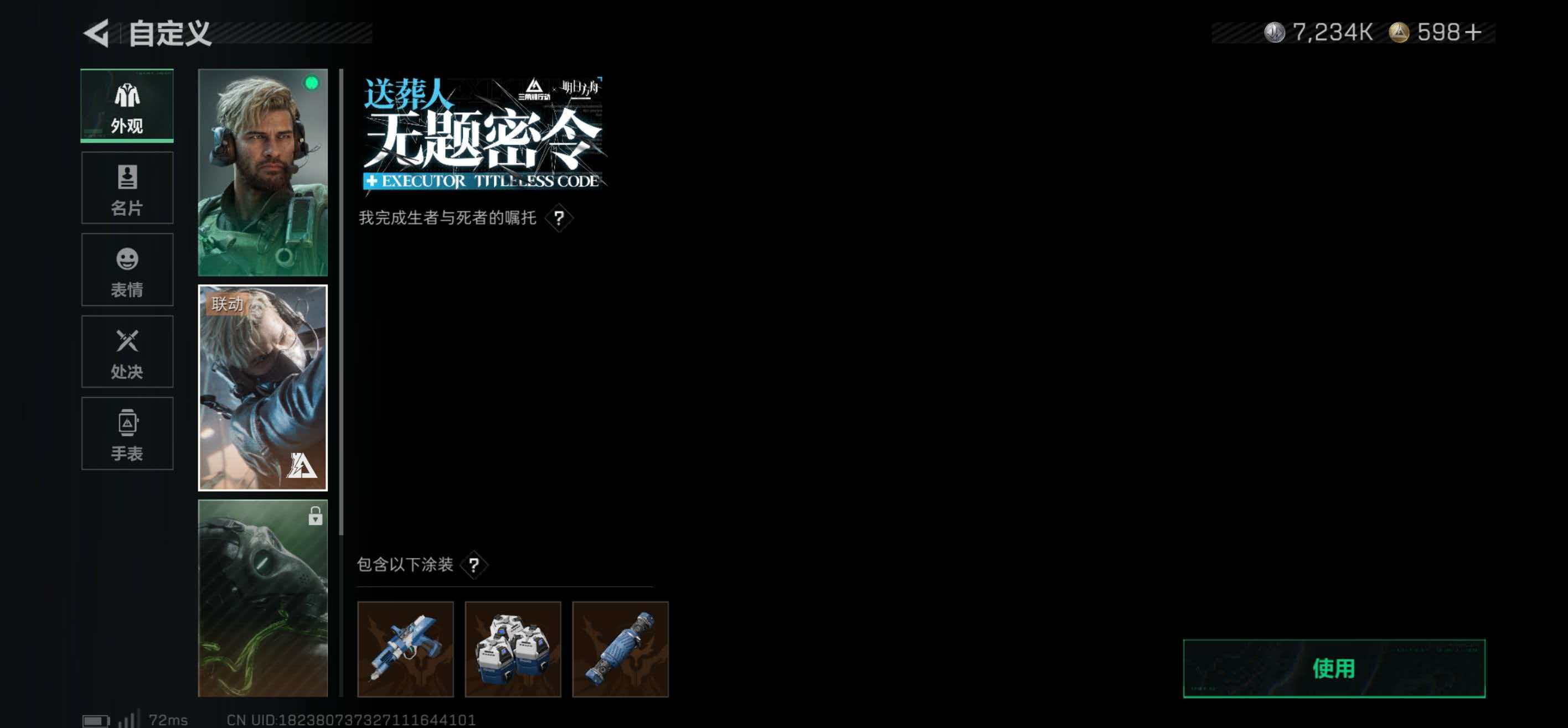 SJZCMW422919三角洲行动账号详情图8 SJZCMW422919三角洲行动账号详情图8