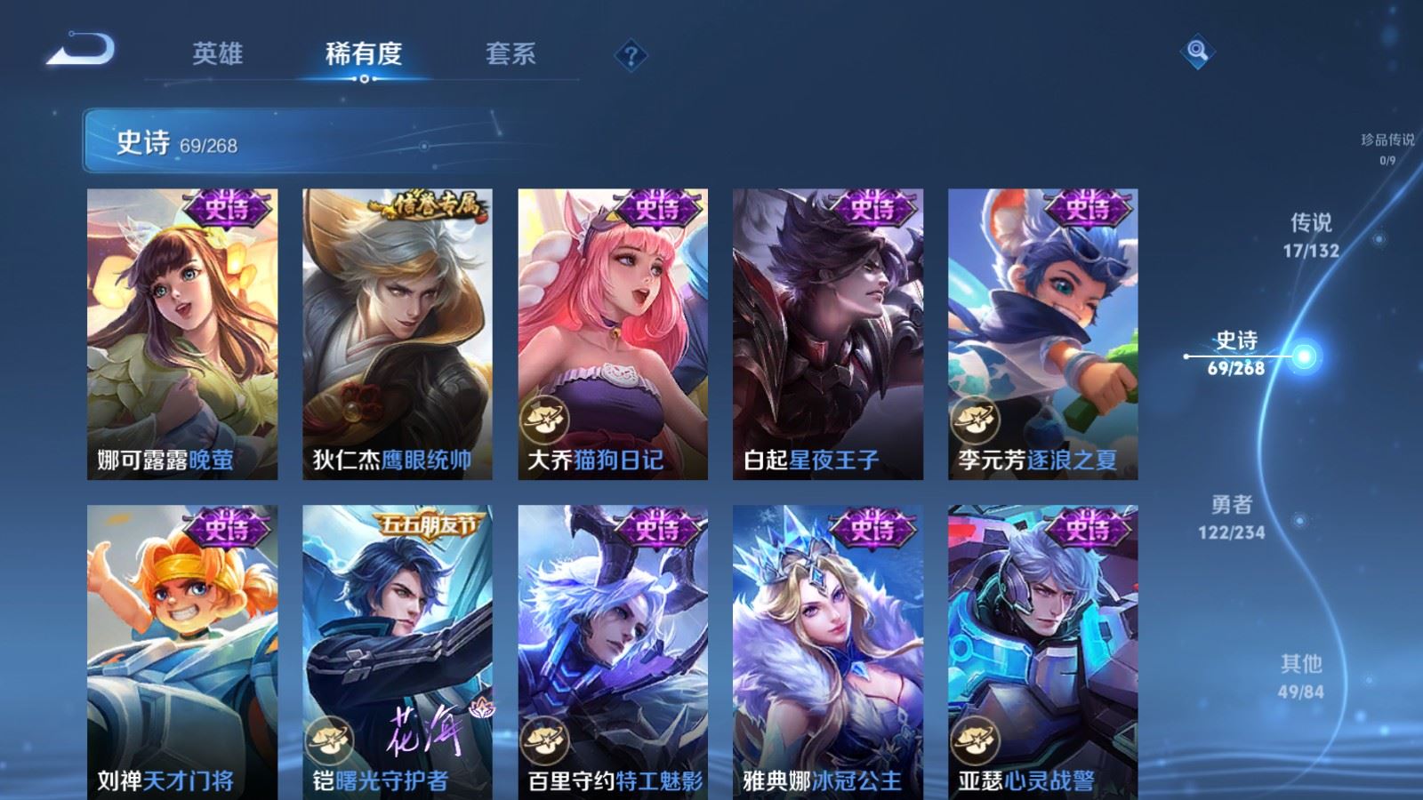 WZCMW490779王者荣耀账号详情图14 WZCMW490779王者荣耀账号详情图14