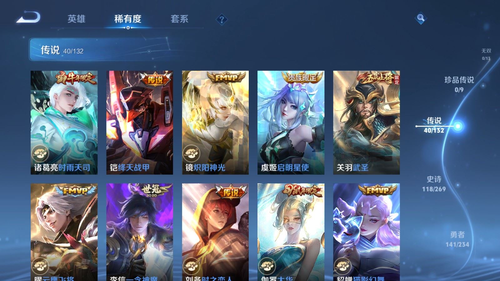 WZCMW491059王者荣耀账号详情图9 WZCMW491059王者荣耀账号详情图9